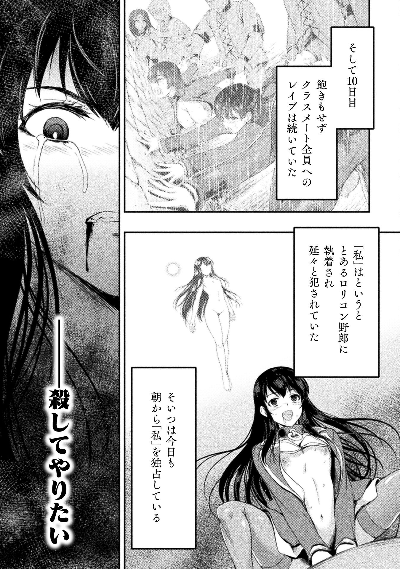 ASTRO KING: SHOUKAN YUUSHA NO MAID HAREM KENKOKUKI - raw - Chapter 11 - https://jpdd.ccdd.to/JPDD/astrokingshoukanyuushanomaidharemkenkokuki/210531/wv4zs1onw31.jpg