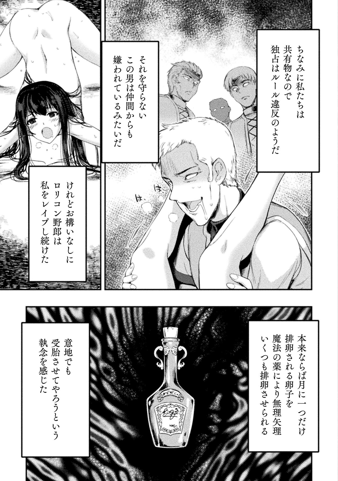 ASTRO KING: SHOUKAN YUUSHA NO MAID HAREM KENKOKUKI - raw - Chapter 11 - https://jpdd.ccdd.to/JPDD/astrokingshoukanyuushanomaidharemkenkokuki/210531/ya4b0ec4m4h.jpg