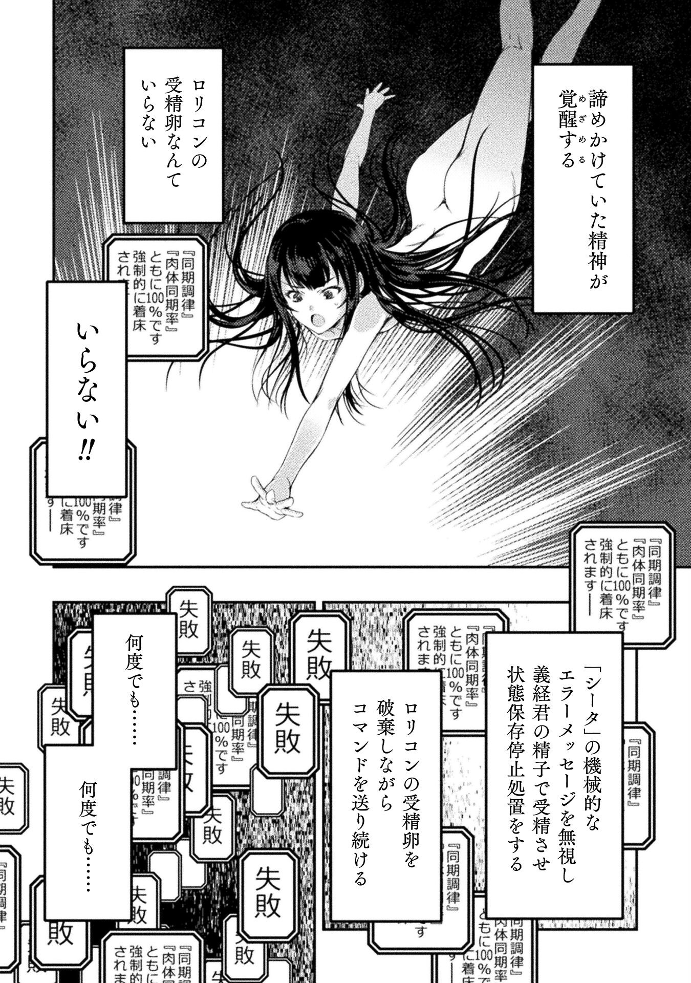 ASTRO KING: SHOUKAN YUUSHA NO MAID HAREM KENKOKUKI - raw - Chapter 11 - https://jpdd.ccdd.to/JPDD/astrokingshoukanyuushanomaidharemkenkokuki/210531/ymi5xgrznpc.jpg