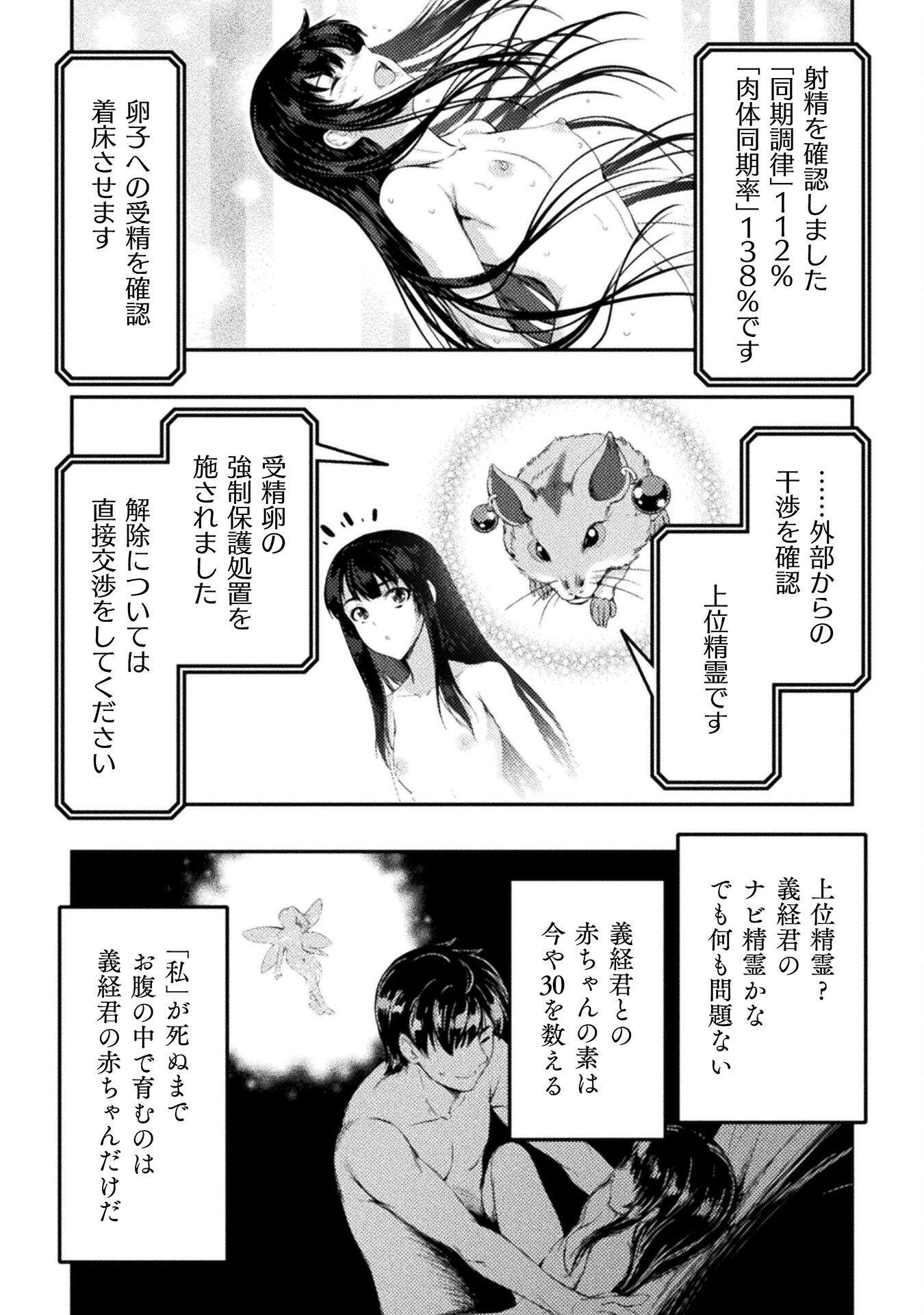 ASTRO KING: SHOUKAN YUUSHA NO MAID HAREM KENKOKUKI - raw - Chapter 11 - https://jpdd.ccdd.to/JPDD/astrokingshoukanyuushanomaidharemkenkokuki/210531/ypiyeavg5uw.jpg
