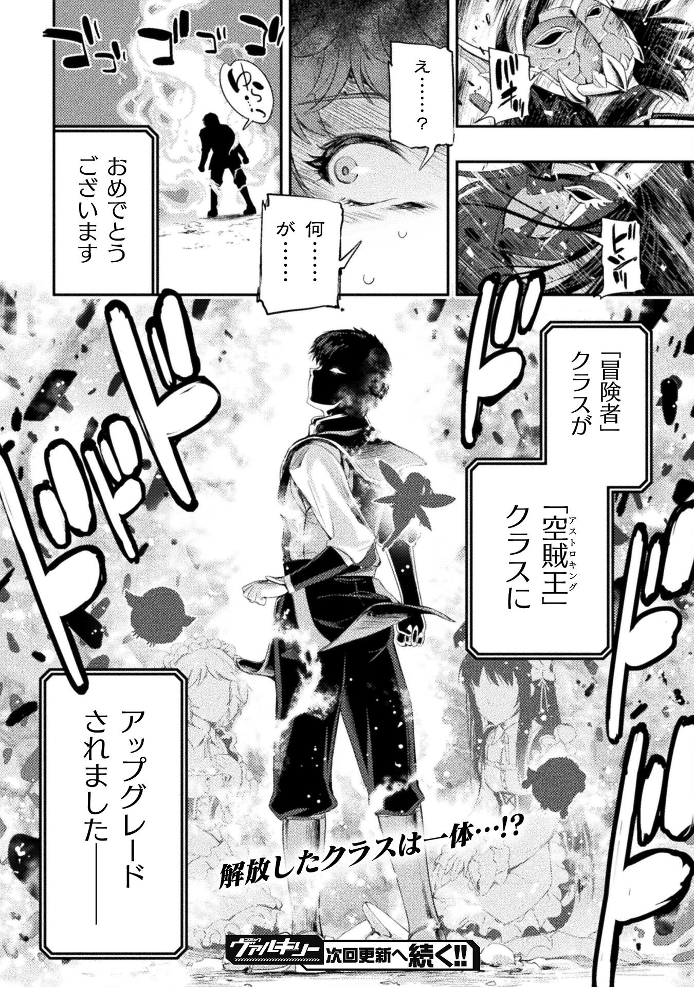 ASTRO KING: SHOUKAN YUUSHA NO MAID HAREM KENKOKUKI - raw - Chapter 13 - https://jpdd.ccdd.to/JPDD/astrokingshoukanyuushanomaidharemkenkokuki/212797/52evd4fnfed.jpg