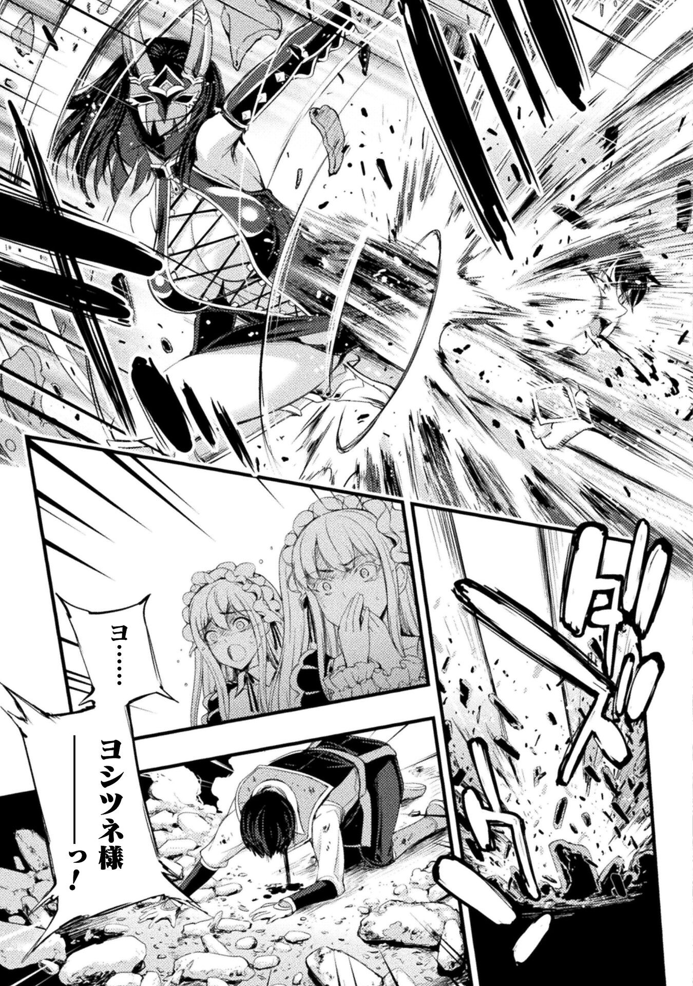 ASTRO KING: SHOUKAN YUUSHA NO MAID HAREM KENKOKUKI - raw - Chapter 13 - https://jpdd.ccdd.to/JPDD/astrokingshoukanyuushanomaidharemkenkokuki/212797/5knfplp4ssi.jpg