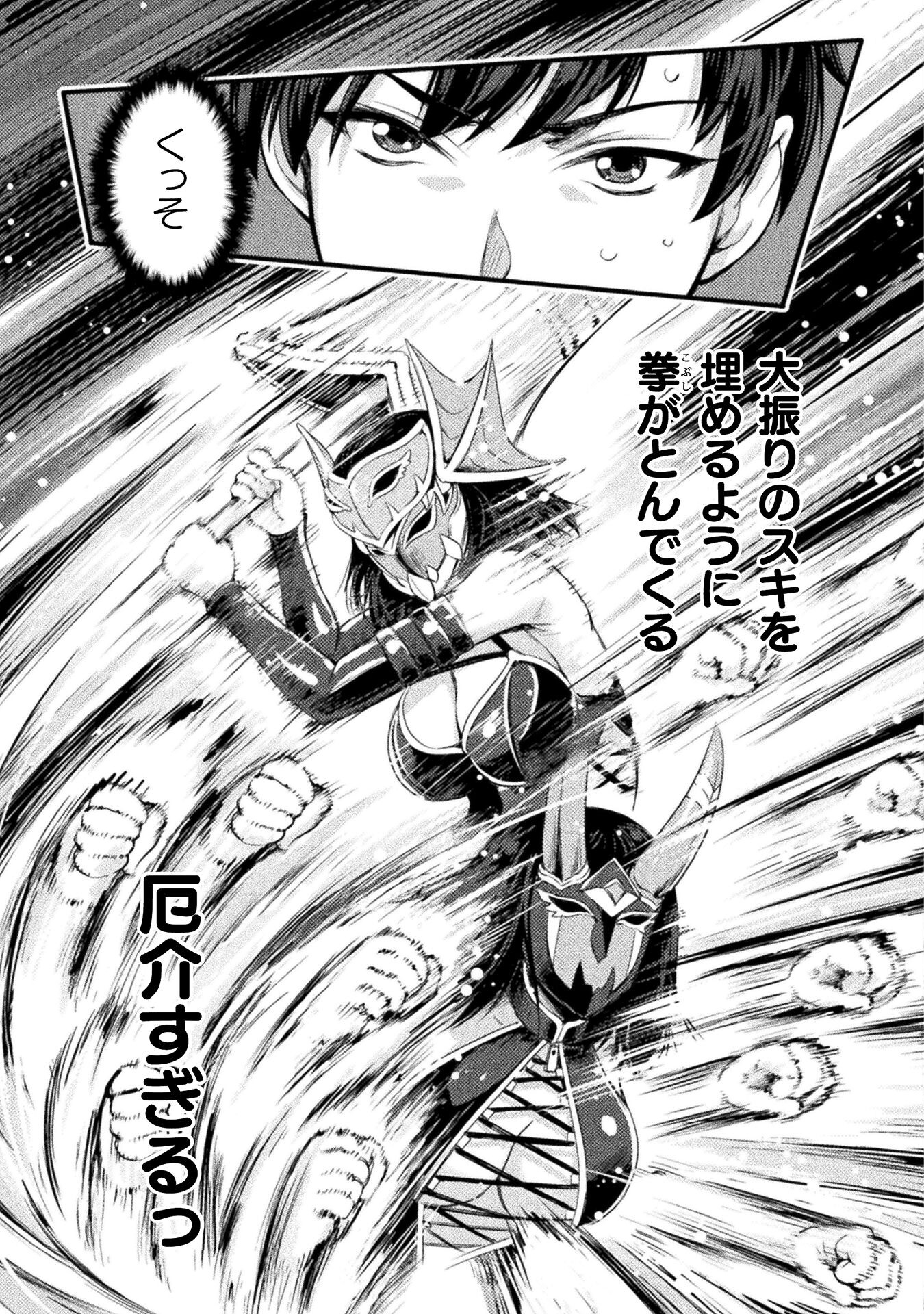 ASTRO KING: SHOUKAN YUUSHA NO MAID HAREM KENKOKUKI - raw - Chapter 13 - https://jpdd.ccdd.to/JPDD/astrokingshoukanyuushanomaidharemkenkokuki/212797/cevjt0yvmqn.jpg