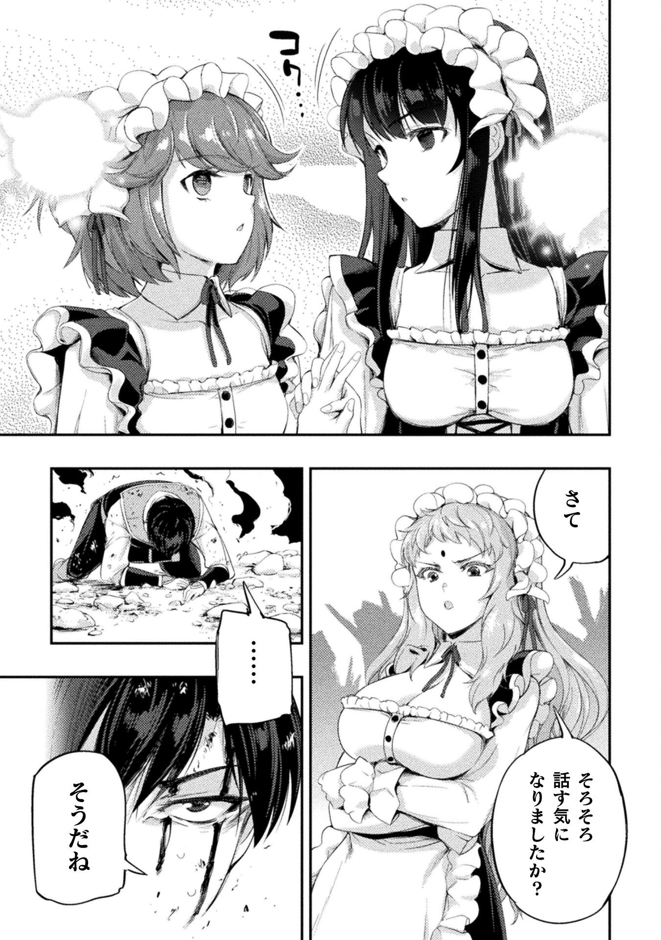 ASTRO KING: SHOUKAN YUUSHA NO MAID HAREM KENKOKUKI - raw - Chapter 13 - https://jpdd.ccdd.to/JPDD/astrokingshoukanyuushanomaidharemkenkokuki/212797/gw2ideelngh.jpg