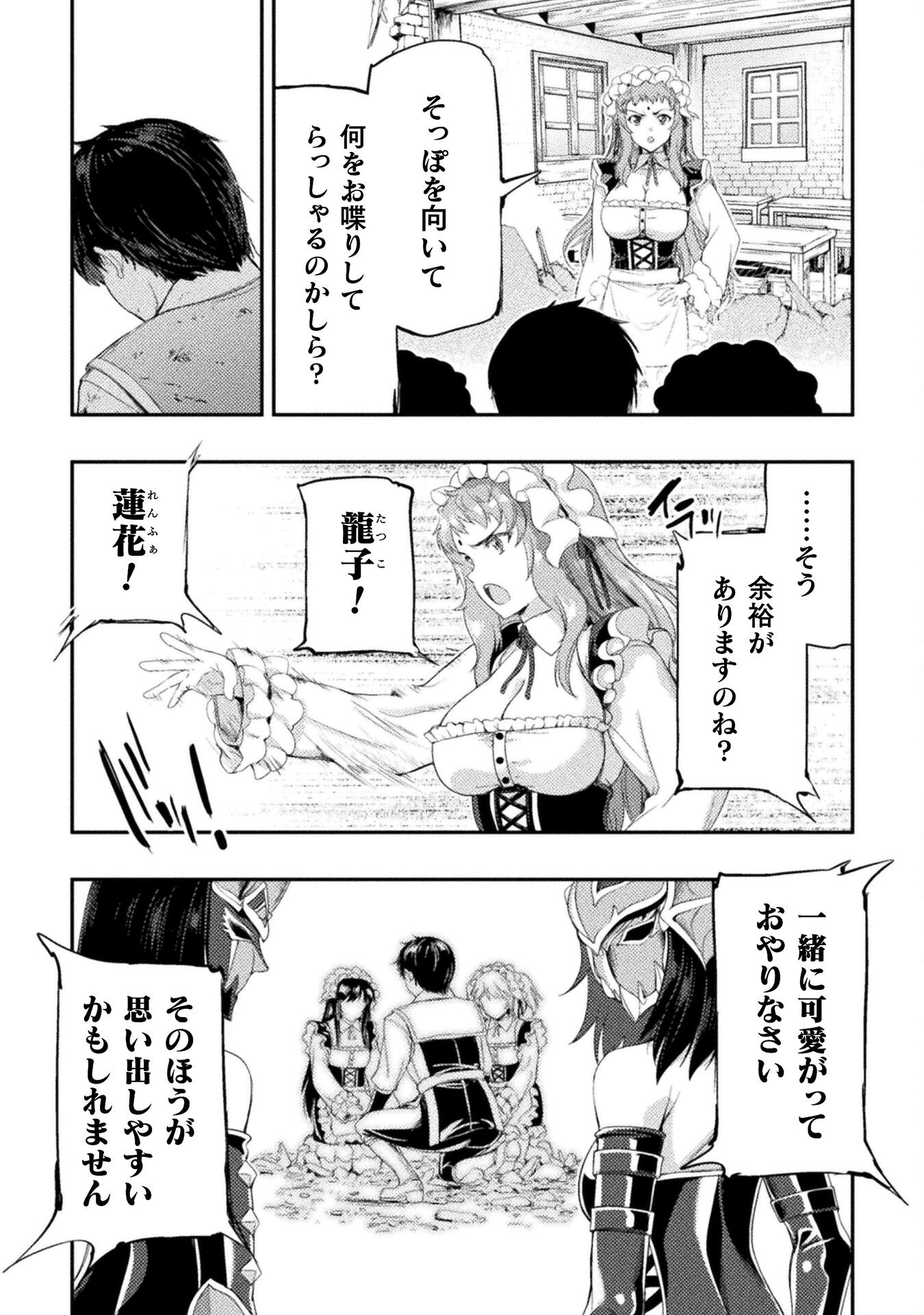 ASTRO KING: SHOUKAN YUUSHA NO MAID HAREM KENKOKUKI - raw - Chapter 13 - https://jpdd.ccdd.to/JPDD/astrokingshoukanyuushanomaidharemkenkokuki/212797/kfvz0i0qfn4.jpg