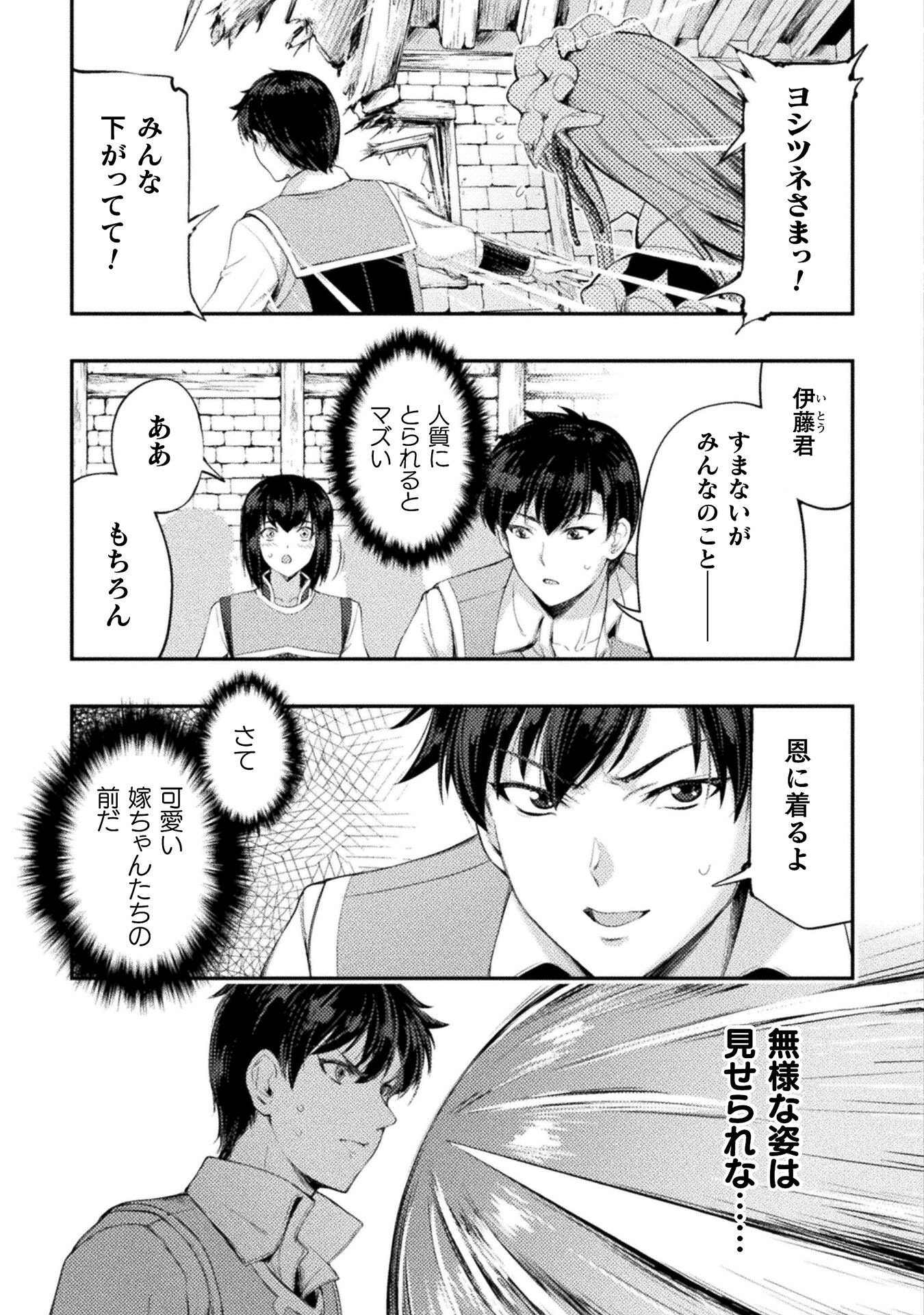 ASTRO KING: SHOUKAN YUUSHA NO MAID HAREM KENKOKUKI - raw - Chapter 13 - https://jpdd.ccdd.to/JPDD/astrokingshoukanyuushanomaidharemkenkokuki/212797/mtzckgkyq5w.jpg