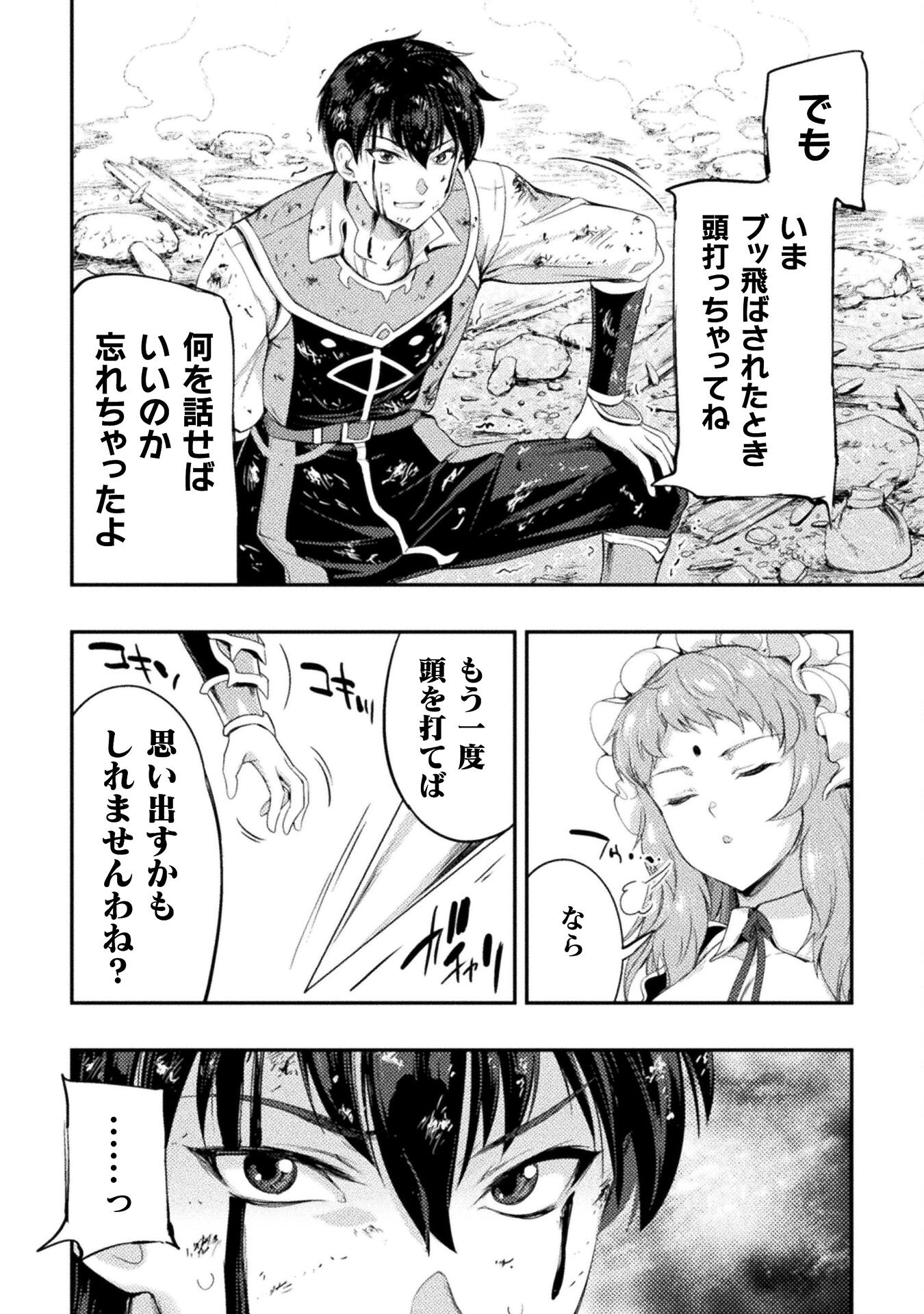 ASTRO KING: SHOUKAN YUUSHA NO MAID HAREM KENKOKUKI - raw - Chapter 13 - https://jpdd.ccdd.to/JPDD/astrokingshoukanyuushanomaidharemkenkokuki/212797/o2cnntxxkvg.jpg