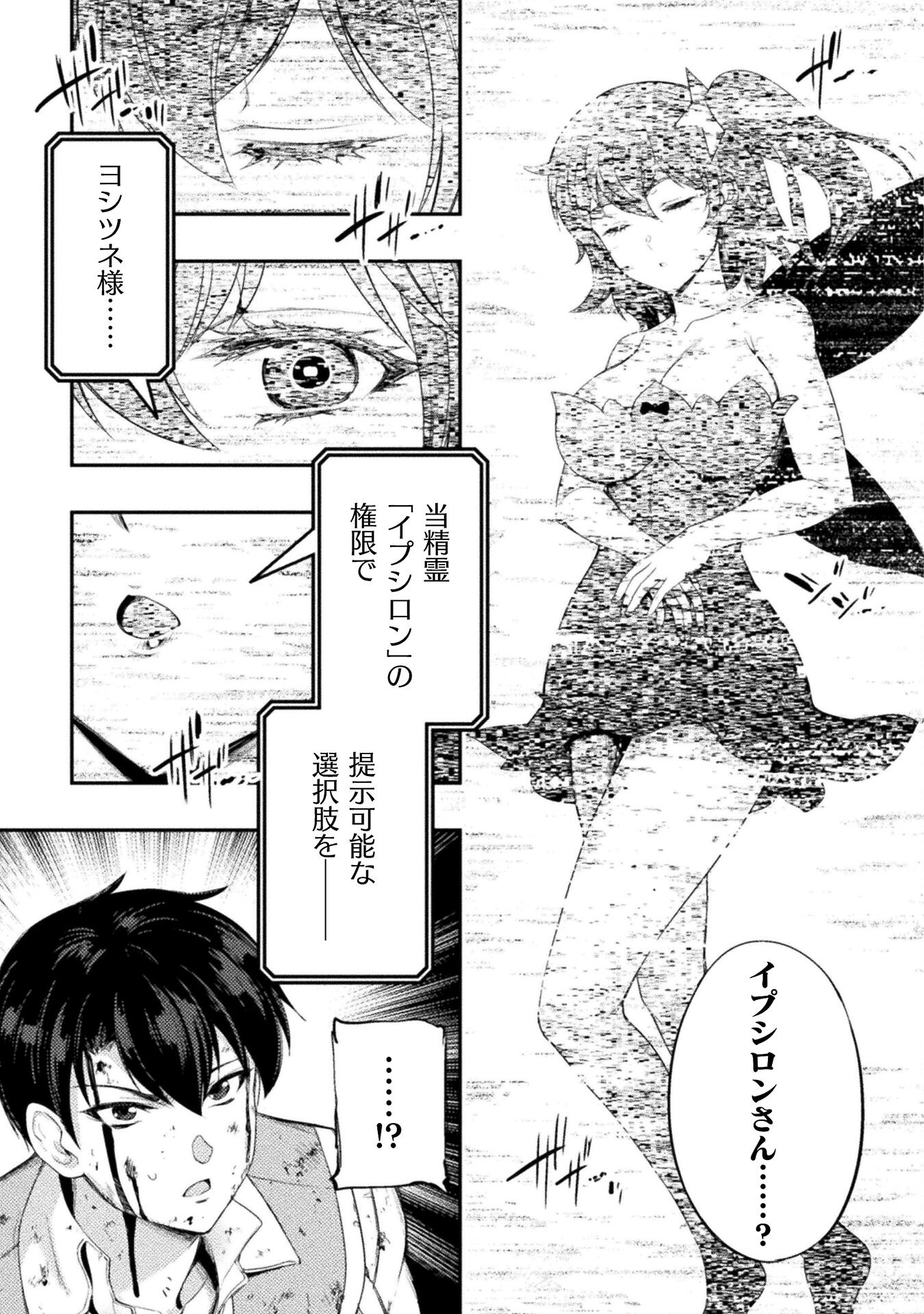 ASTRO KING: SHOUKAN YUUSHA NO MAID HAREM KENKOKUKI - raw - Chapter 13 - https://jpdd.ccdd.to/JPDD/astrokingshoukanyuushanomaidharemkenkokuki/212797/o5iwszv5byt.jpg