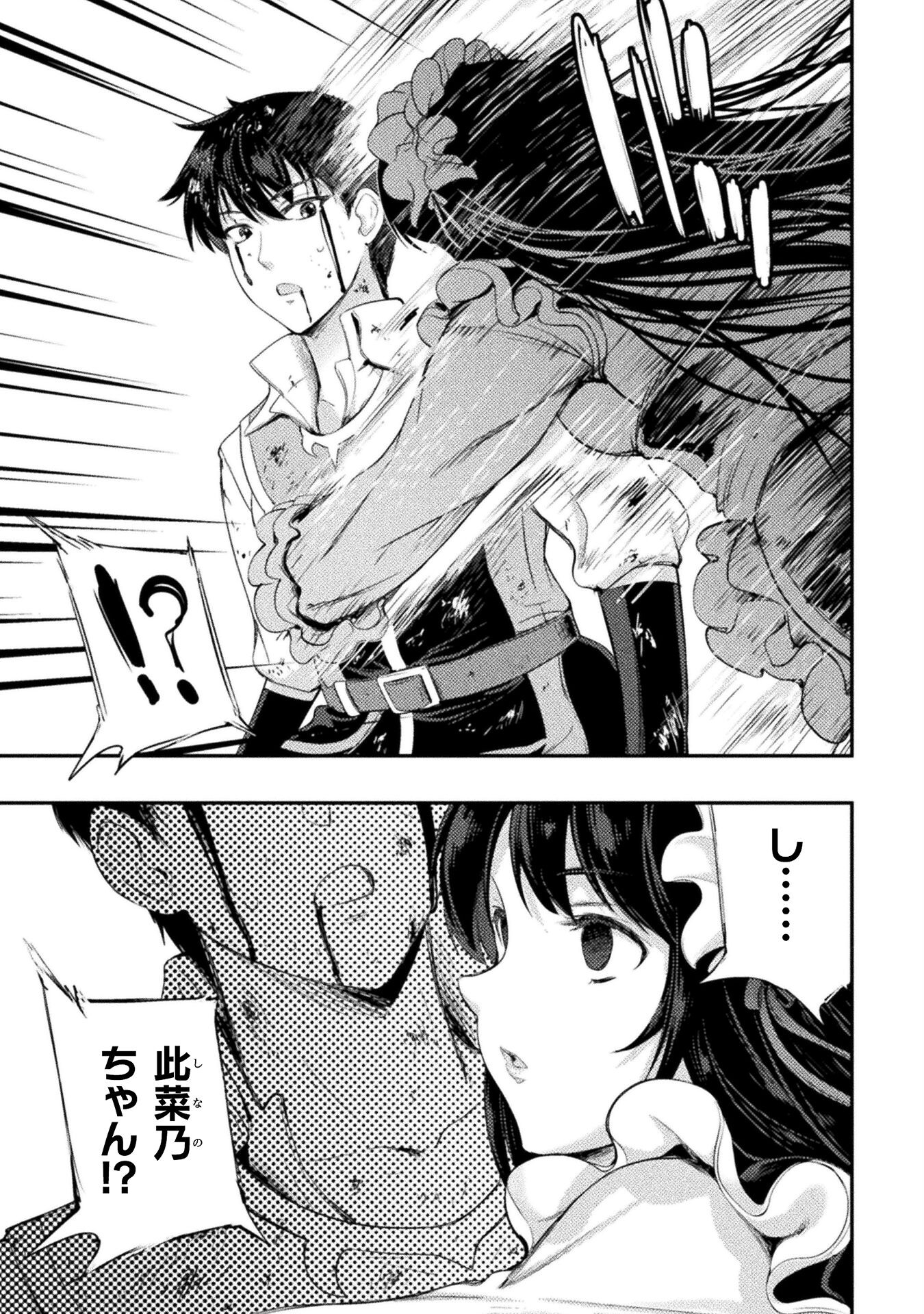 ASTRO KING: SHOUKAN YUUSHA NO MAID HAREM KENKOKUKI - raw - Chapter 13 - https://jpdd.ccdd.to/JPDD/astrokingshoukanyuushanomaidharemkenkokuki/212797/pu3xgrcbciv.jpg