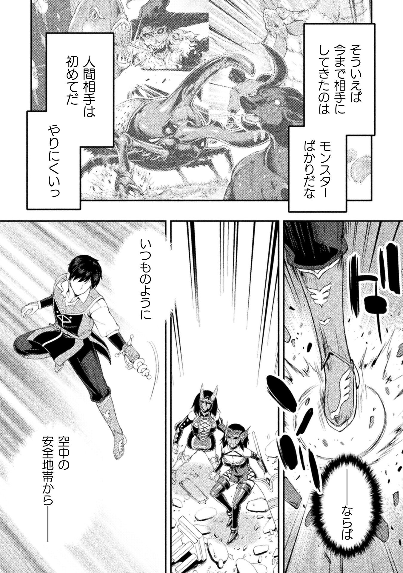 ASTRO KING: SHOUKAN YUUSHA NO MAID HAREM KENKOKUKI - raw - Chapter 13 - https://jpdd.ccdd.to/JPDD/astrokingshoukanyuushanomaidharemkenkokuki/212797/qbxl0rb2zrf.jpg