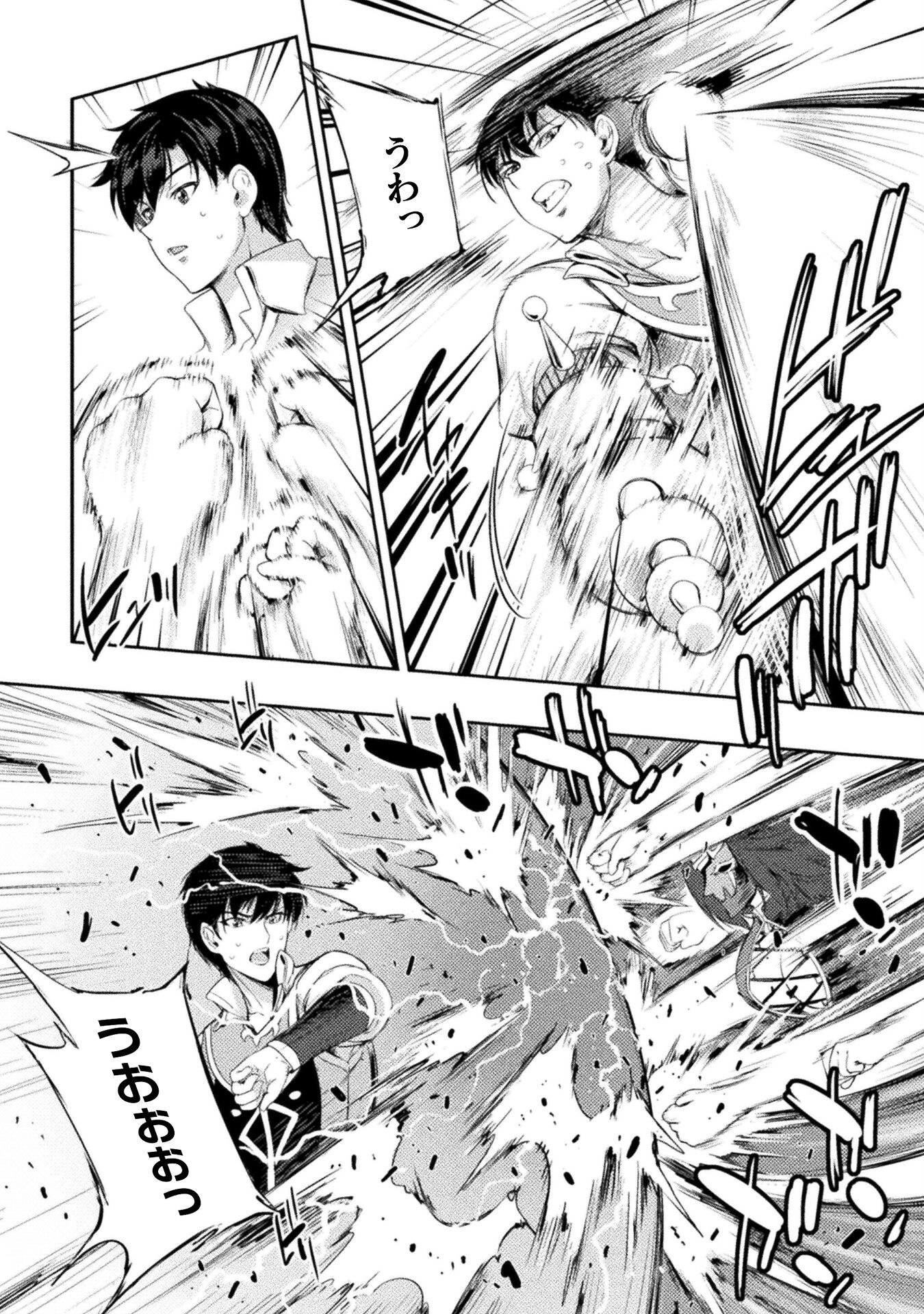 ASTRO KING: SHOUKAN YUUSHA NO MAID HAREM KENKOKUKI - raw - Chapter 13 - https://jpdd.ccdd.to/JPDD/astrokingshoukanyuushanomaidharemkenkokuki/212797/ulyygjvwekh.jpg