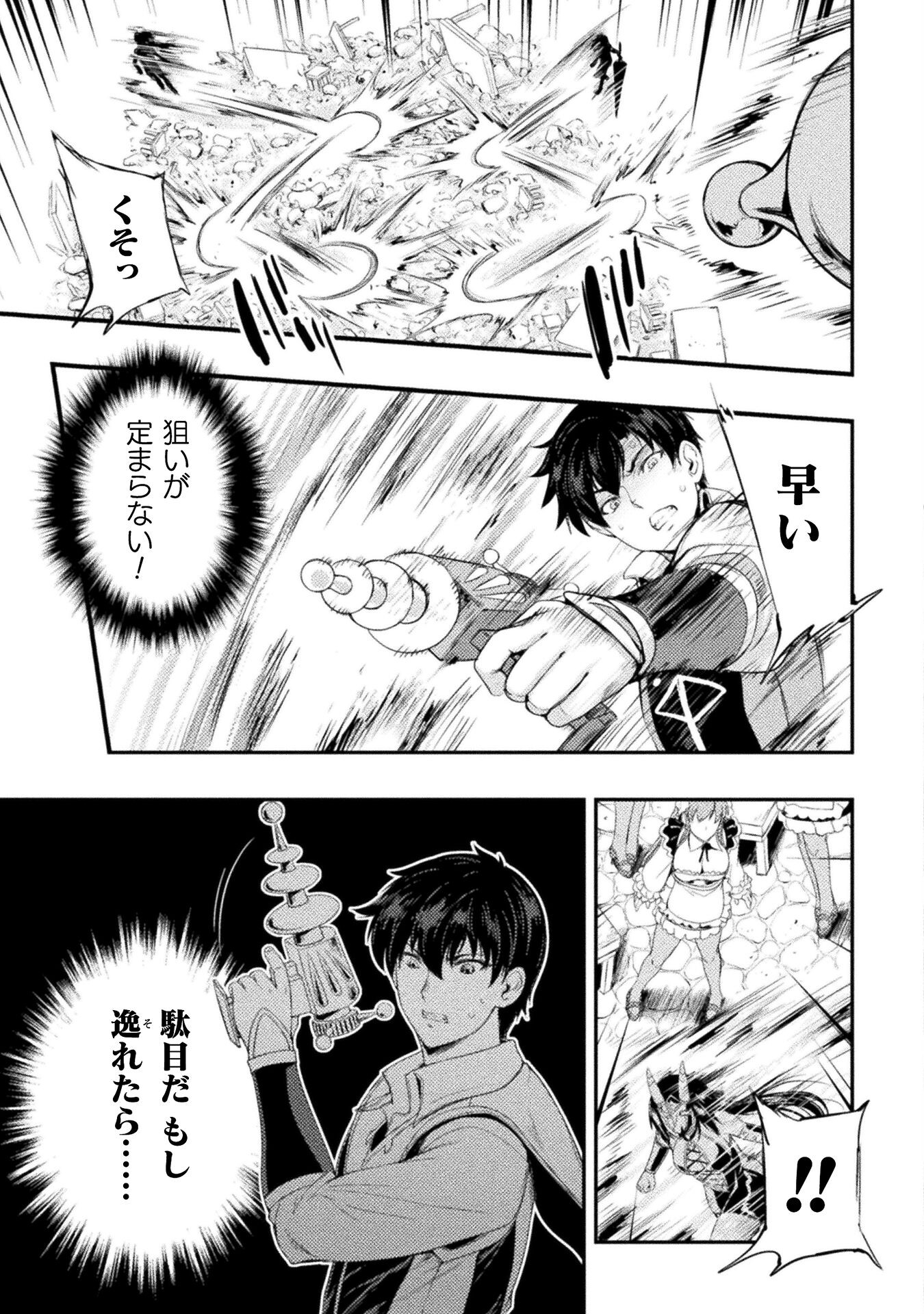 ASTRO KING: SHOUKAN YUUSHA NO MAID HAREM KENKOKUKI - raw - Chapter 13 - https://jpdd.ccdd.to/JPDD/astrokingshoukanyuushanomaidharemkenkokuki/212797/zypfij33mrm.jpg