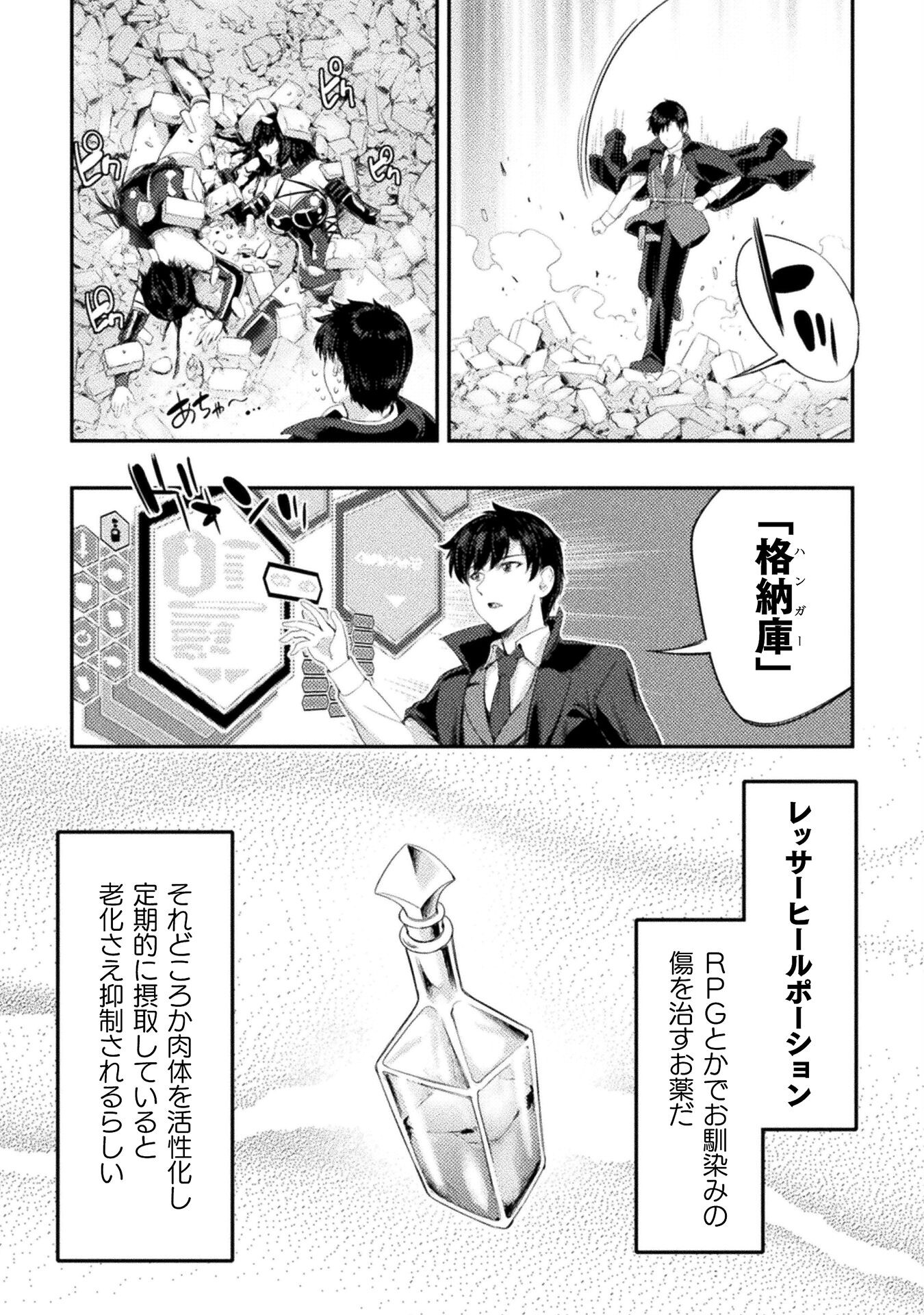 ASTRO KING: SHOUKAN YUUSHA NO MAID HAREM KENKOKUKI - raw - Chapter 14 - https://jpdd.ccdd.to/JPDD/astrokingshoukanyuushanomaidharemkenkokuki/215658/0zojtxaw3hp.jpg
