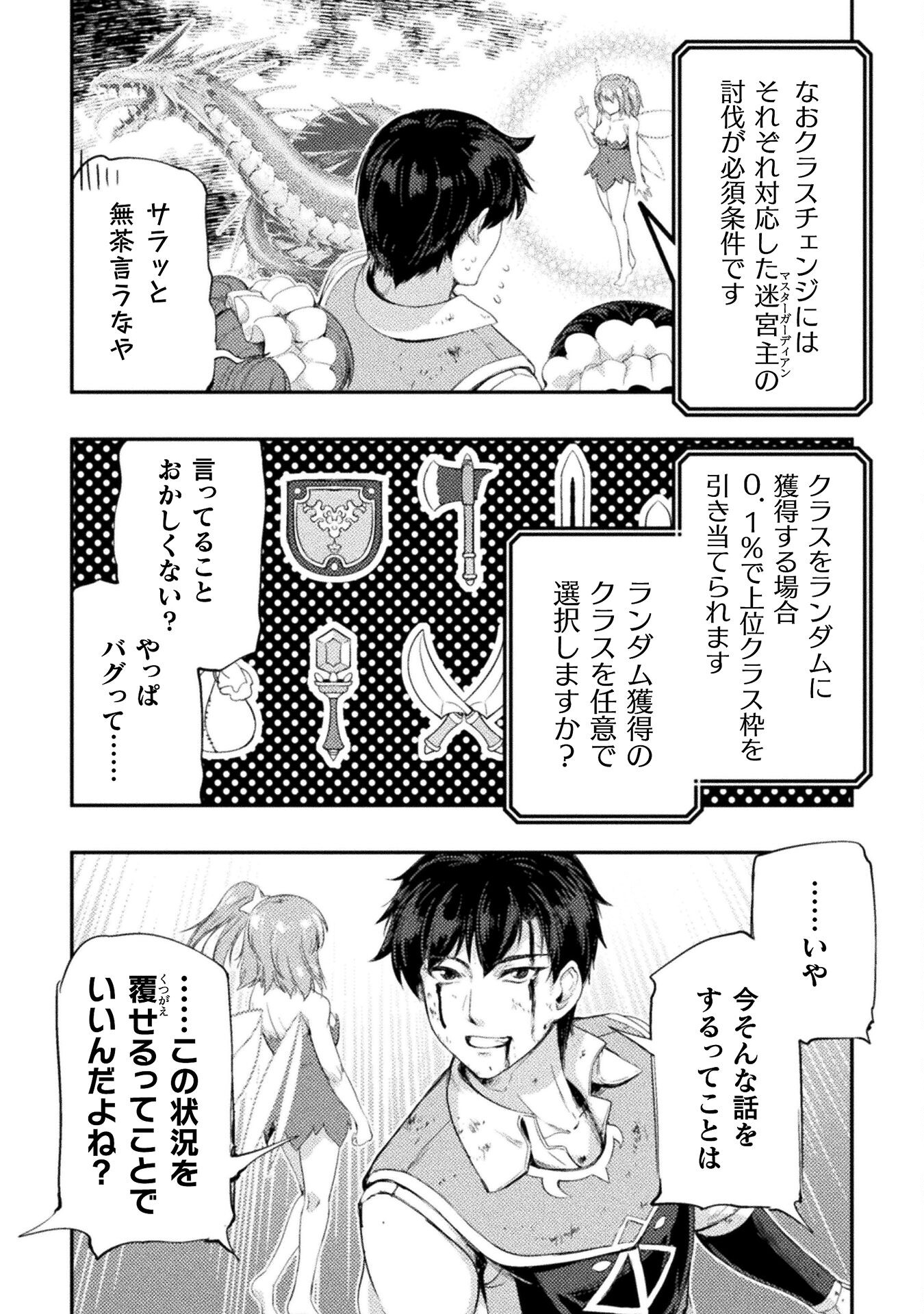 ASTRO KING: SHOUKAN YUUSHA NO MAID HAREM KENKOKUKI - raw - Chapter 14 - https://jpdd.ccdd.to/JPDD/astrokingshoukanyuushanomaidharemkenkokuki/215658/1zdduiuaj2j.jpg