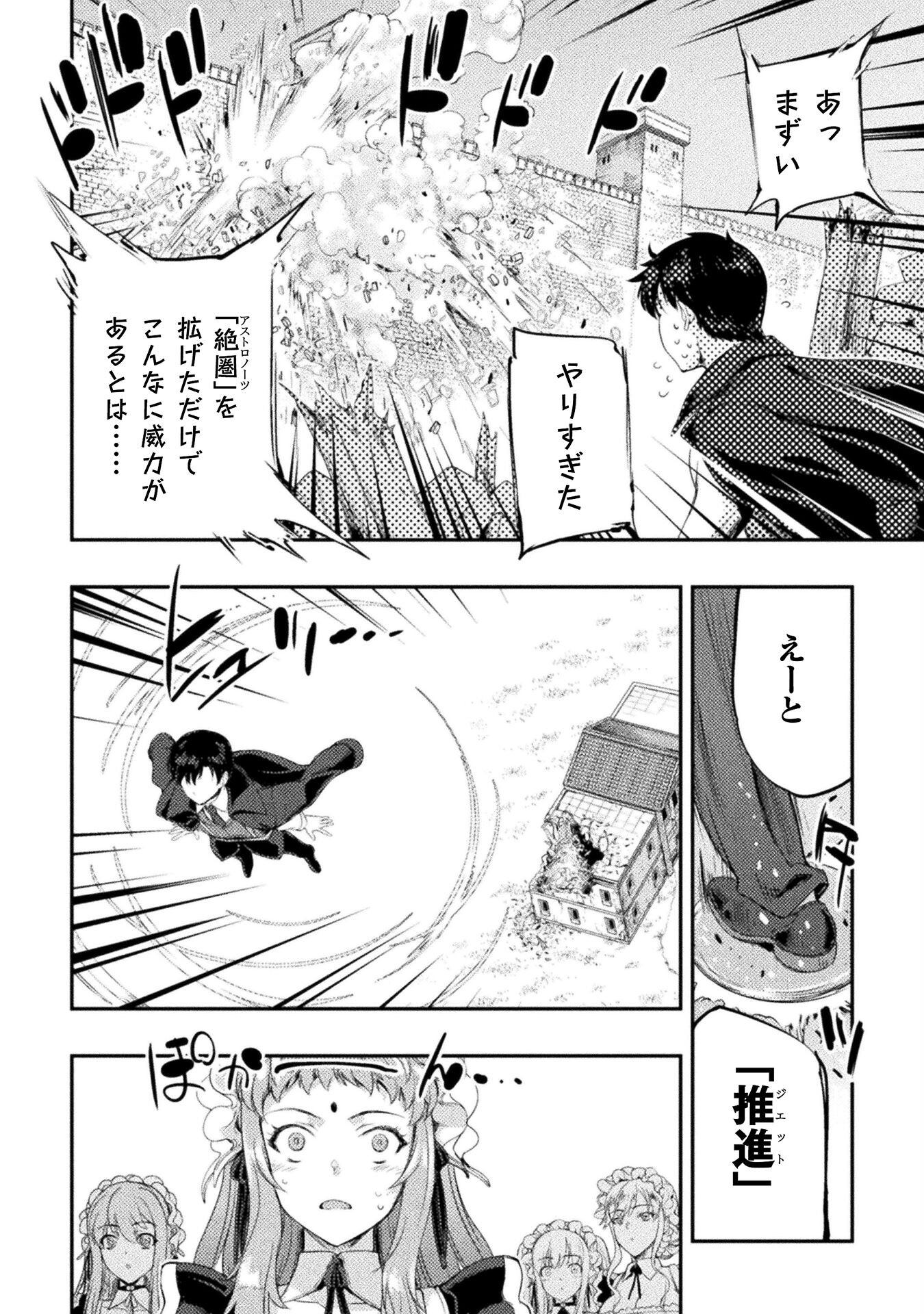 ASTRO KING: SHOUKAN YUUSHA NO MAID HAREM KENKOKUKI - raw - Chapter 14 - https://jpdd.ccdd.to/JPDD/astrokingshoukanyuushanomaidharemkenkokuki/215658/24xnl2dusxv.jpg