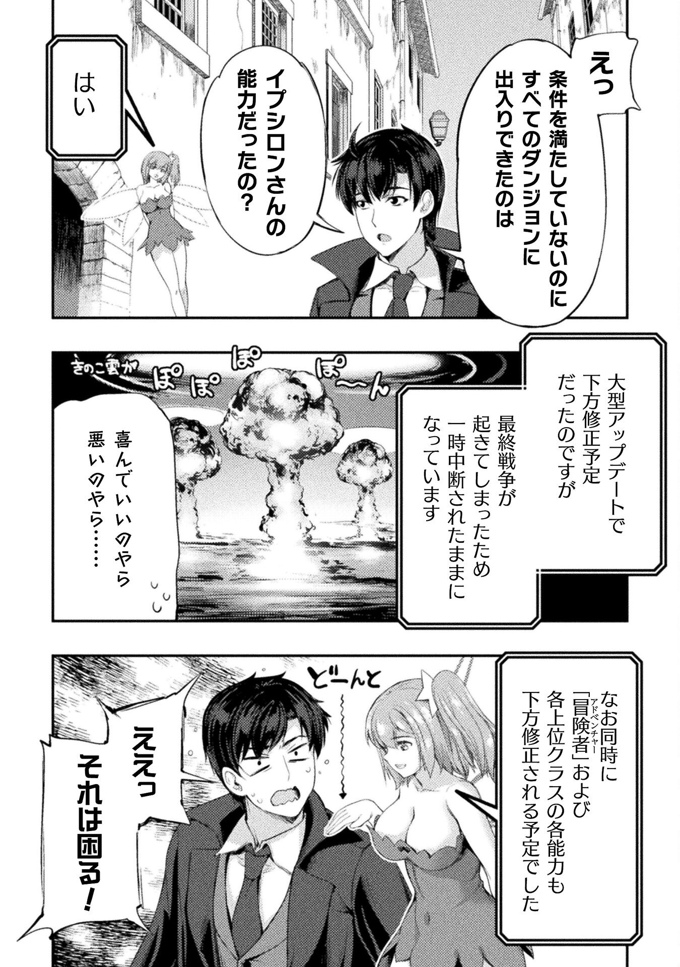 ASTRO KING: SHOUKAN YUUSHA NO MAID HAREM KENKOKUKI - raw - Chapter 14 - https://jpdd.ccdd.to/JPDD/astrokingshoukanyuushanomaidharemkenkokuki/215658/5hw4dpkffsc.jpg