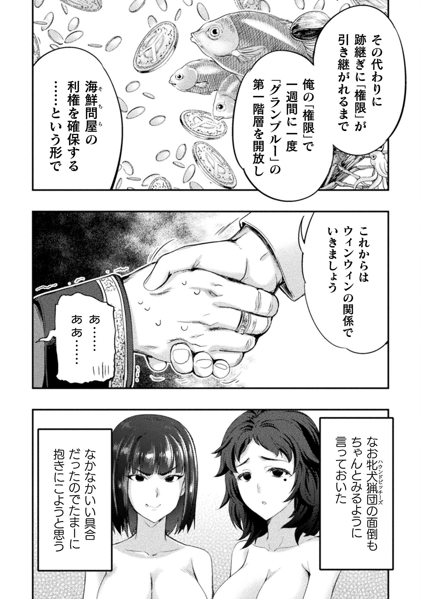 ASTRO KING: SHOUKAN YUUSHA NO MAID HAREM KENKOKUKI - raw - Chapter 14 - https://jpdd.ccdd.to/JPDD/astrokingshoukanyuushanomaidharemkenkokuki/215658/5mnskfoop4u.jpg