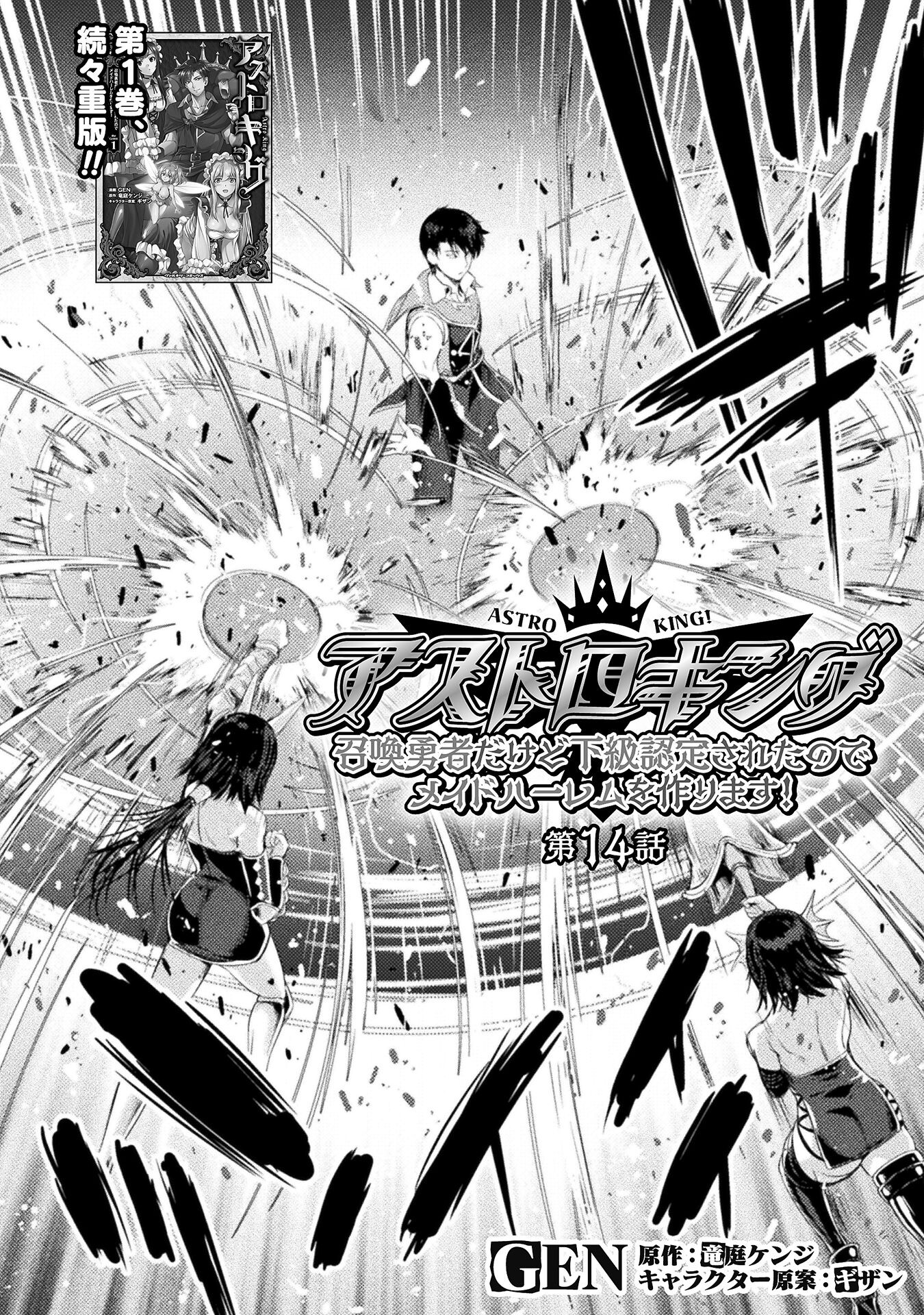 ASTRO KING: SHOUKAN YUUSHA NO MAID HAREM KENKOKUKI - raw - Chapter 14 - https://jpdd.ccdd.to/JPDD/astrokingshoukanyuushanomaidharemkenkokuki/215658/ayjyp0jecvs.jpg