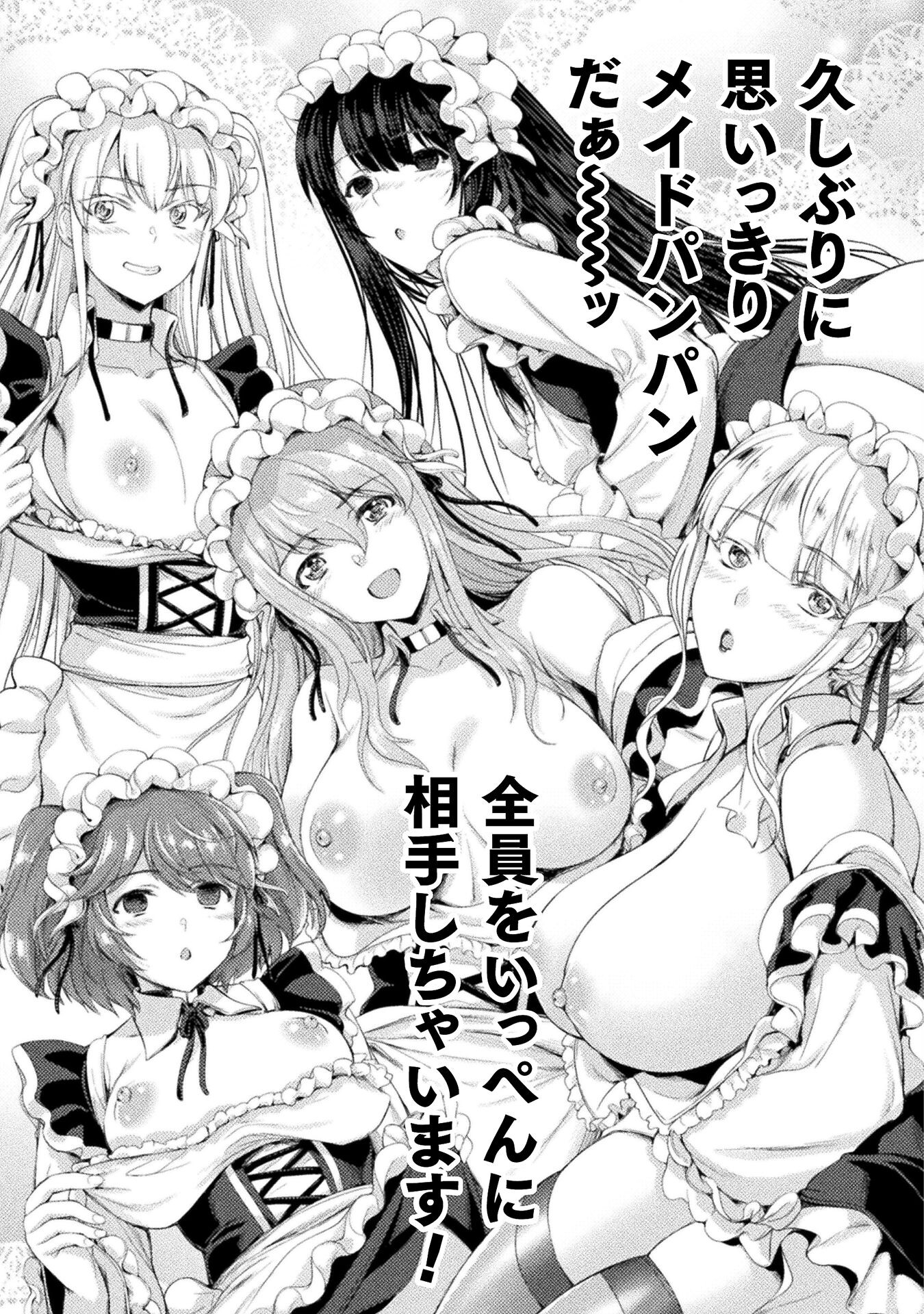 ASTRO KING: SHOUKAN YUUSHA NO MAID HAREM KENKOKUKI - raw - Chapter 14 - https://jpdd.ccdd.to/JPDD/astrokingshoukanyuushanomaidharemkenkokuki/215658/bidapnufe0i.jpg