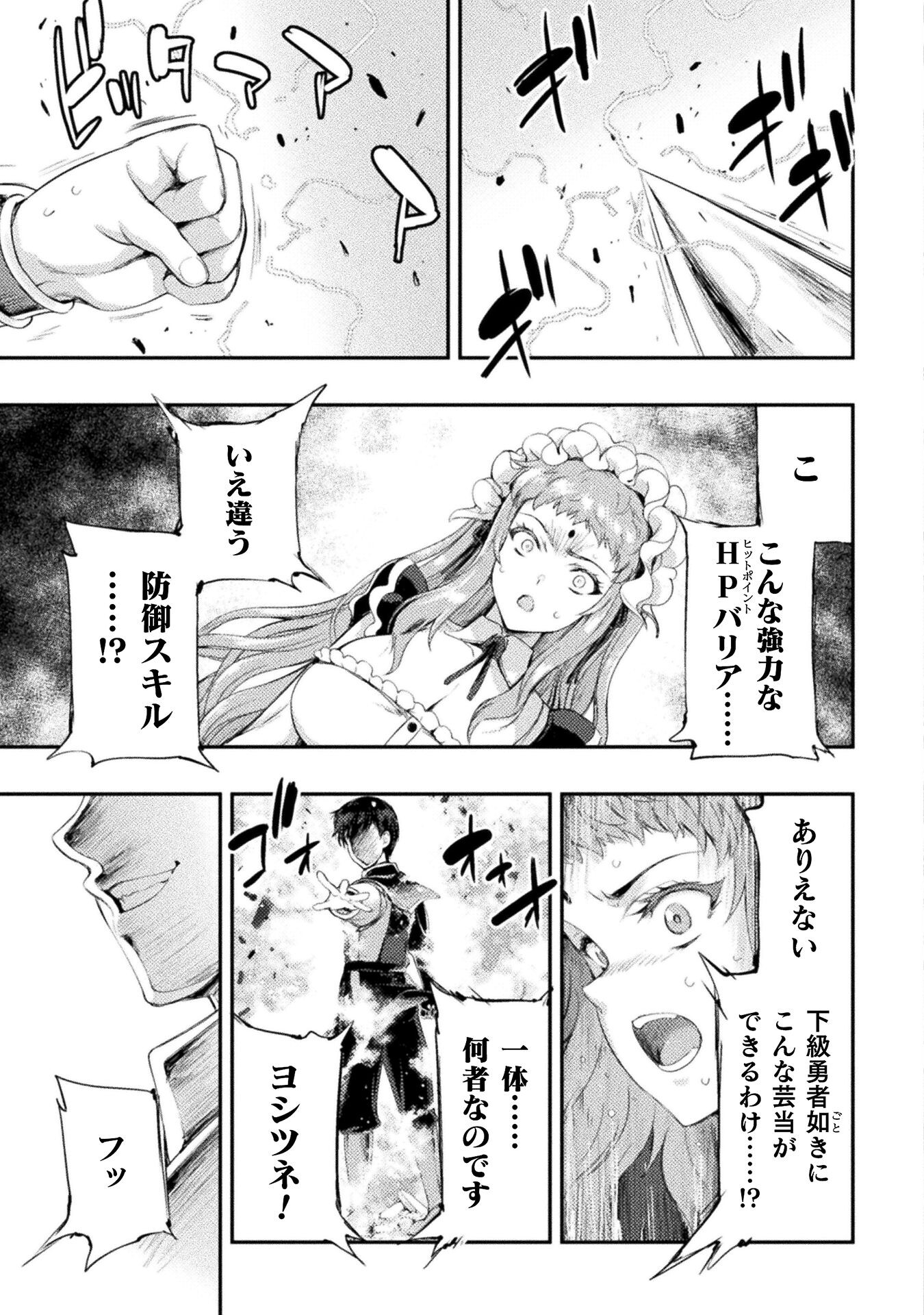 ASTRO KING: SHOUKAN YUUSHA NO MAID HAREM KENKOKUKI - raw - Chapter 14 - https://jpdd.ccdd.to/JPDD/astrokingshoukanyuushanomaidharemkenkokuki/215658/dpadxllxsad.jpg