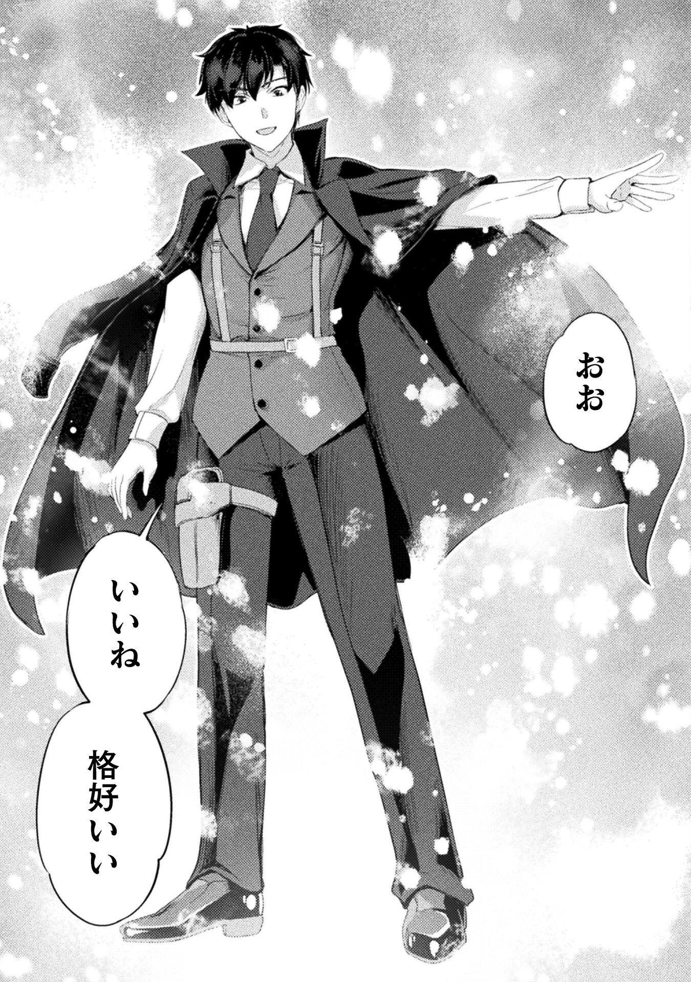 ASTRO KING: SHOUKAN YUUSHA NO MAID HAREM KENKOKUKI - raw - Chapter 14 - https://jpdd.ccdd.to/JPDD/astrokingshoukanyuushanomaidharemkenkokuki/215658/hkjmbkto2q5.jpg