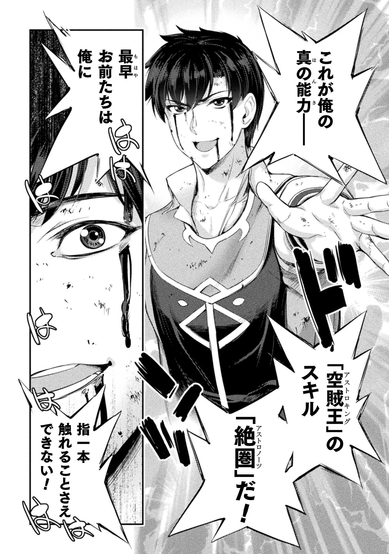 ASTRO KING: SHOUKAN YUUSHA NO MAID HAREM KENKOKUKI - raw - Chapter 14 - https://jpdd.ccdd.to/JPDD/astrokingshoukanyuushanomaidharemkenkokuki/215658/izqw2frgwoh.jpg