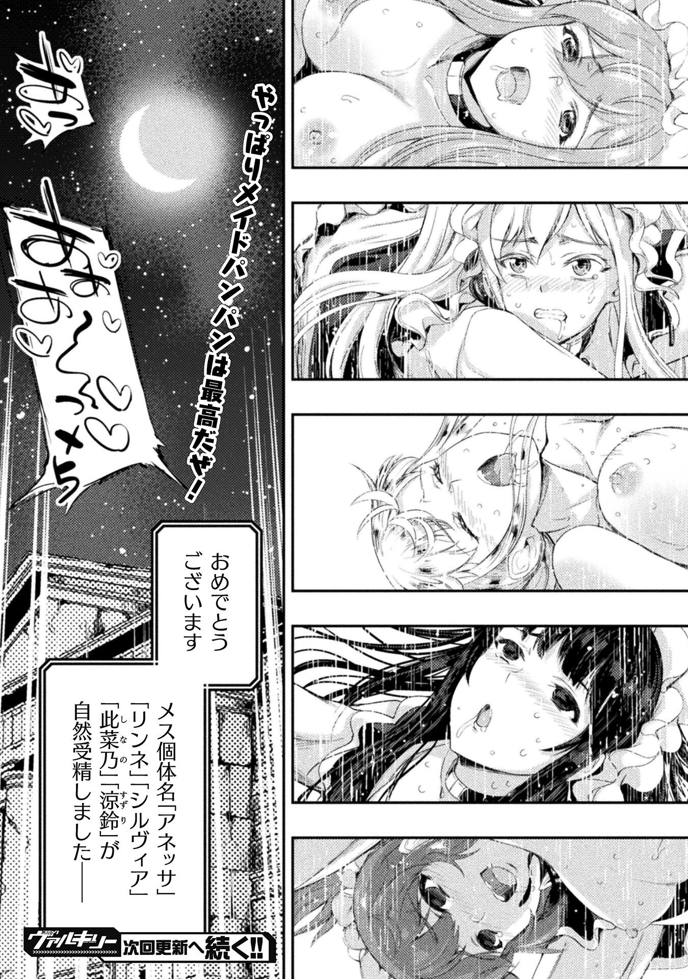 ASTRO KING: SHOUKAN YUUSHA NO MAID HAREM KENKOKUKI - raw - Chapter 14 - https://jpdd.ccdd.to/JPDD/astrokingshoukanyuushanomaidharemkenkokuki/215658/jpxi4q2ygzt.jpg