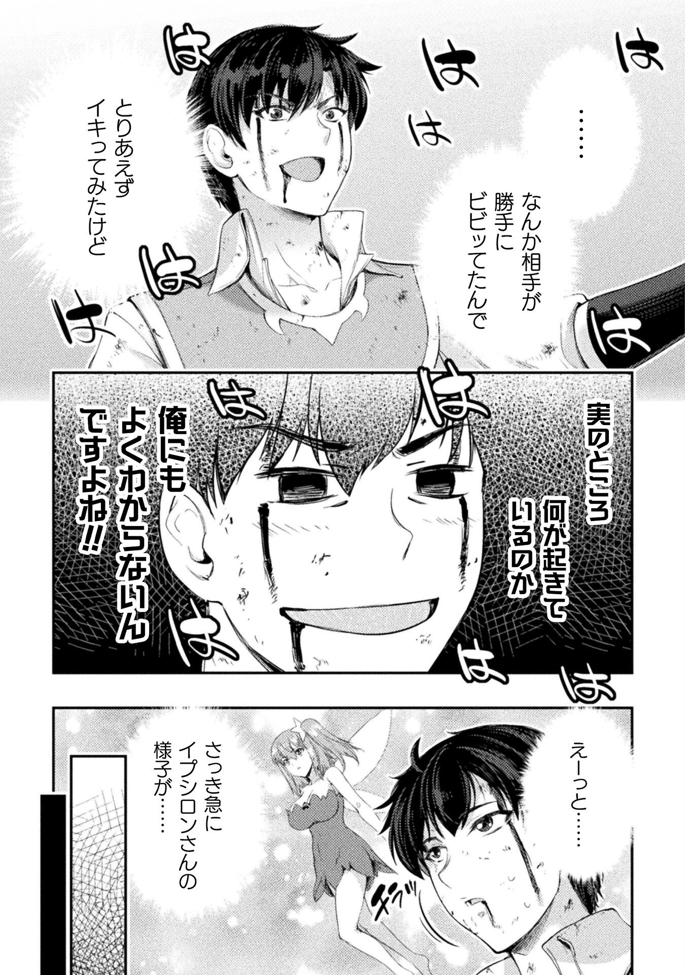 ASTRO KING: SHOUKAN YUUSHA NO MAID HAREM KENKOKUKI - raw - Chapter 14 - https://jpdd.ccdd.to/JPDD/astrokingshoukanyuushanomaidharemkenkokuki/215658/o3433vko1r3.jpg