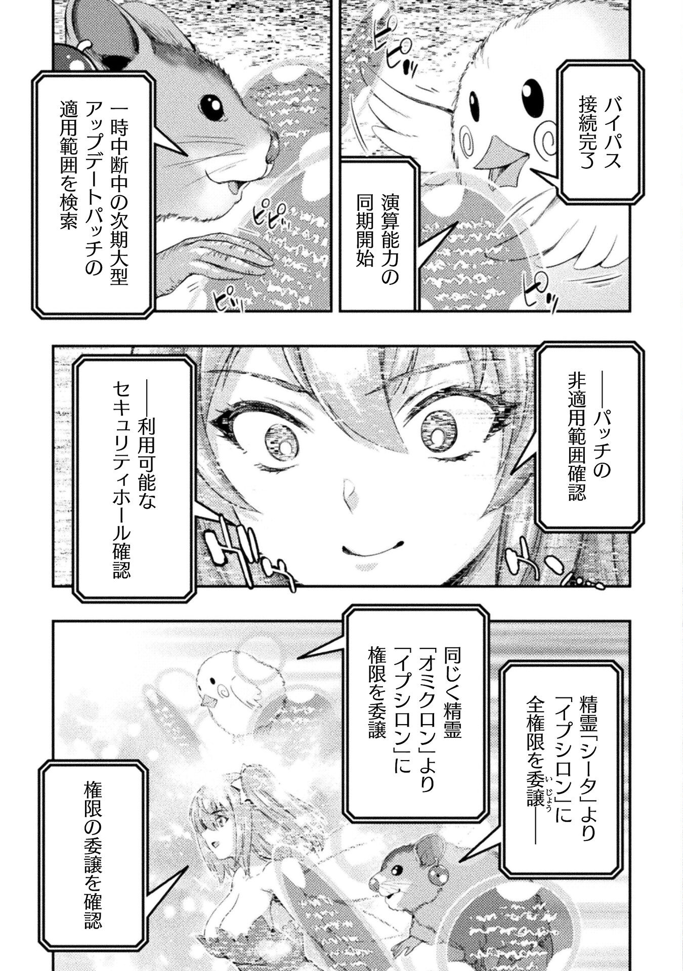 ASTRO KING: SHOUKAN YUUSHA NO MAID HAREM KENKOKUKI - raw - Chapter 14 - https://jpdd.ccdd.to/JPDD/astrokingshoukanyuushanomaidharemkenkokuki/215658/oy5c43eyh1b.jpg