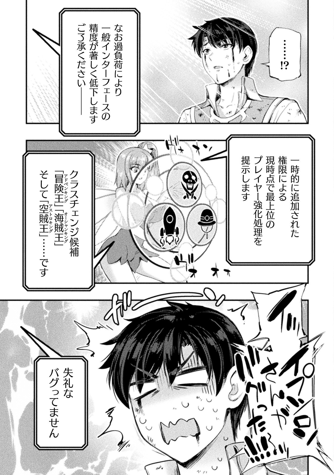 ASTRO KING: SHOUKAN YUUSHA NO MAID HAREM KENKOKUKI - raw - Chapter 14 - https://jpdd.ccdd.to/JPDD/astrokingshoukanyuushanomaidharemkenkokuki/215658/s2grrl2k34j.jpg