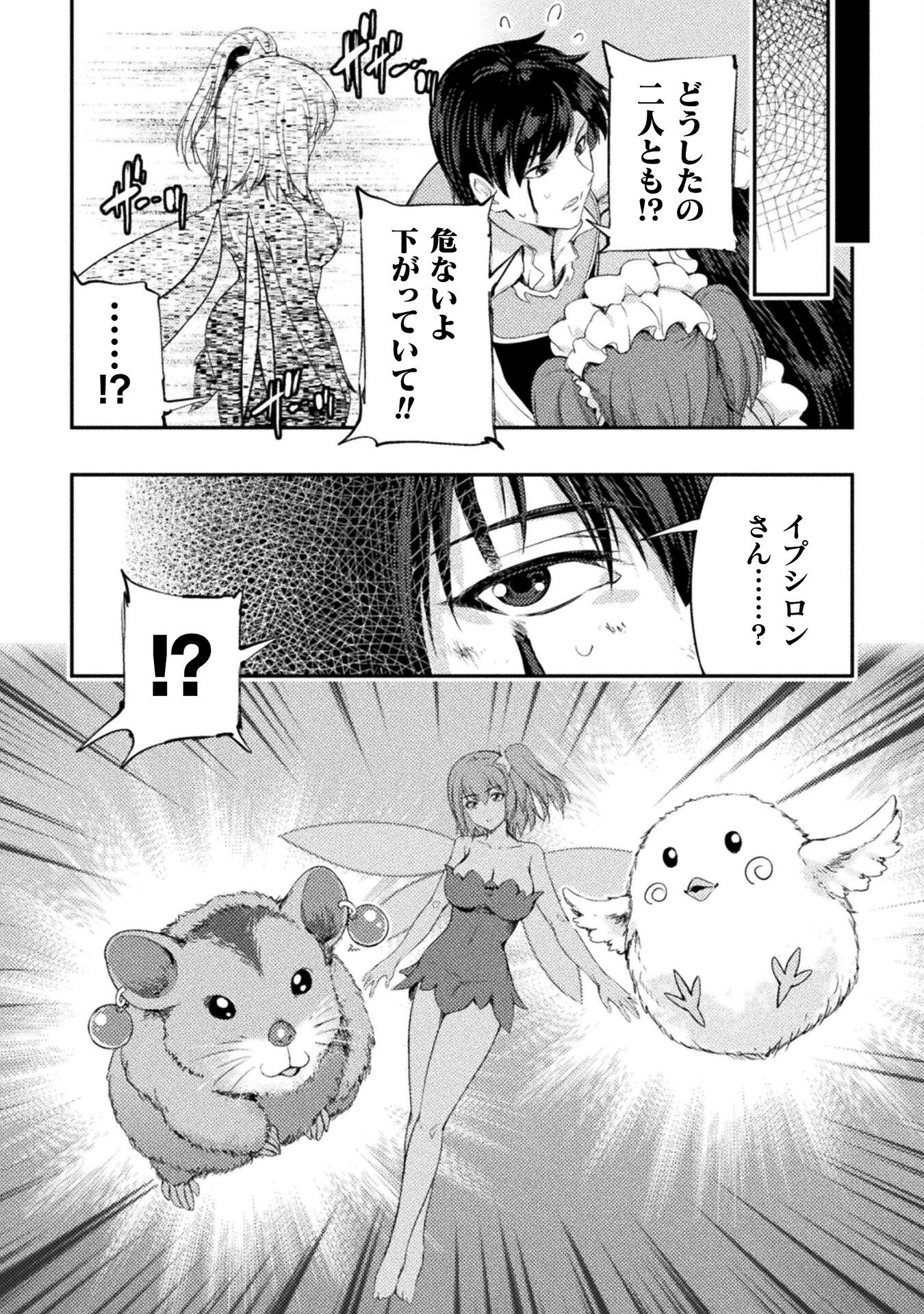 ASTRO KING: SHOUKAN YUUSHA NO MAID HAREM KENKOKUKI - raw - Chapter 14 - https://jpdd.ccdd.to/JPDD/astrokingshoukanyuushanomaidharemkenkokuki/215658/txkl40lyadt.jpg
