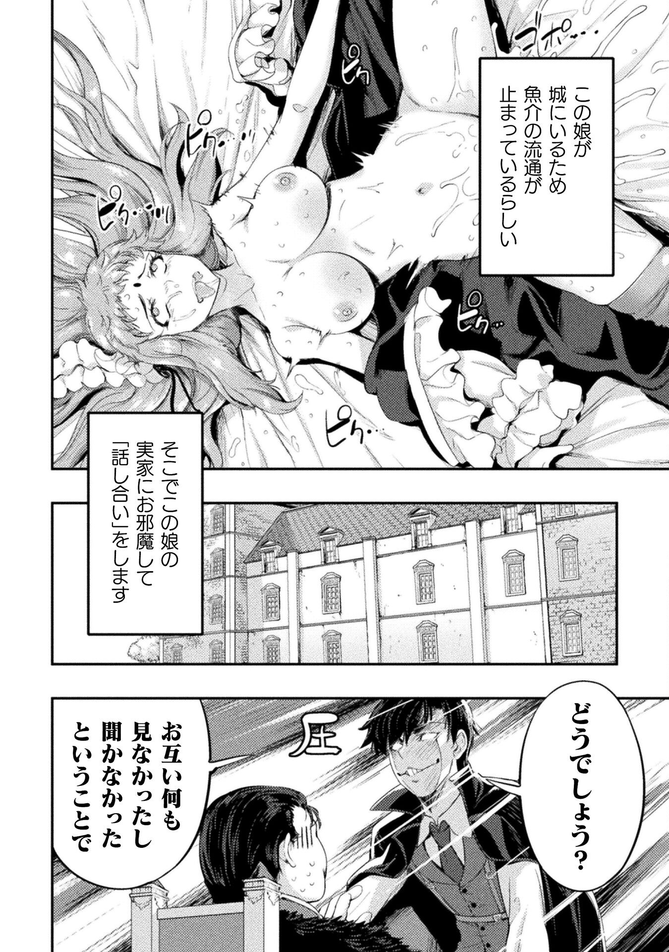 ASTRO KING: SHOUKAN YUUSHA NO MAID HAREM KENKOKUKI - raw - Chapter 14 - https://jpdd.ccdd.to/JPDD/astrokingshoukanyuushanomaidharemkenkokuki/215658/uaa0w23hfes.jpg
