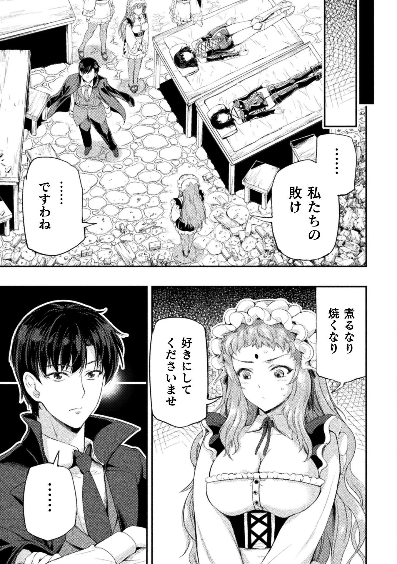 ASTRO KING: SHOUKAN YUUSHA NO MAID HAREM KENKOKUKI - raw - Chapter 14 - https://jpdd.ccdd.to/JPDD/astrokingshoukanyuushanomaidharemkenkokuki/215658/wojkolcisx1.jpg