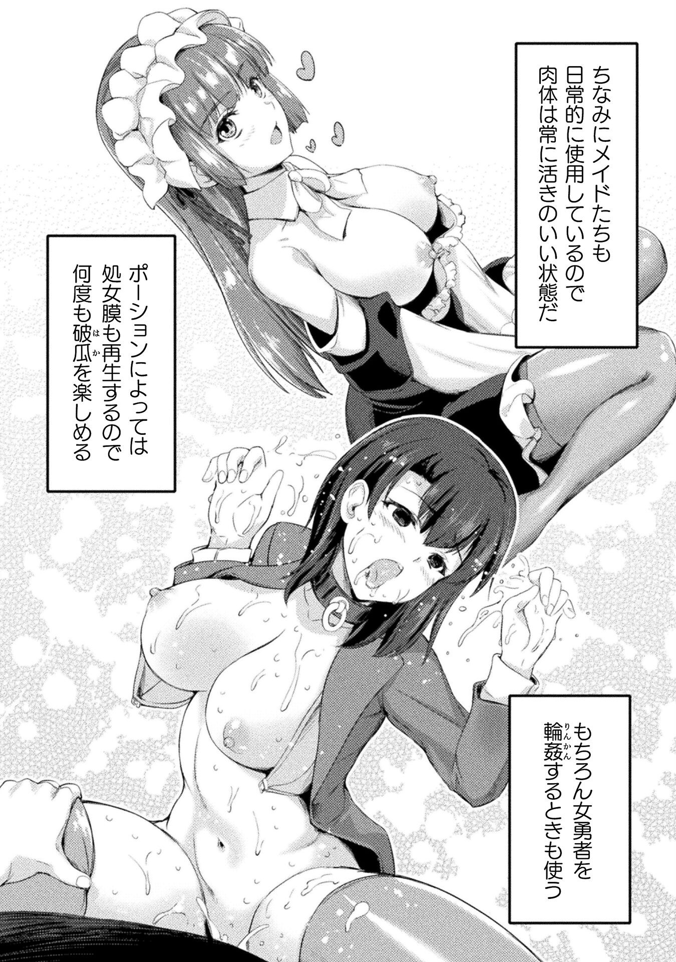 ASTRO KING: SHOUKAN YUUSHA NO MAID HAREM KENKOKUKI - raw - Chapter 14 - https://jpdd.ccdd.to/JPDD/astrokingshoukanyuushanomaidharemkenkokuki/215658/x5213e1xmxx.jpg