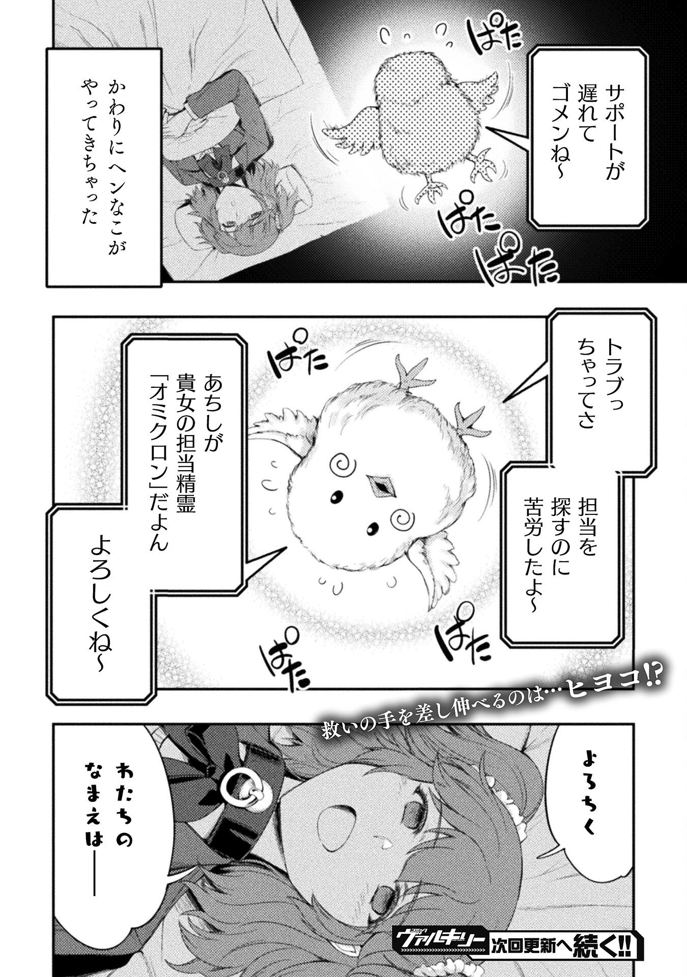 ASTRO KING: SHOUKAN YUUSHA NO MAID HAREM KENKOKUKI - raw - Chapter 15 - https://jpdd.ccdd.to/JPDD/astrokingshoukanyuushanomaidharemkenkokuki/224604/12tuvntynd5.jpg