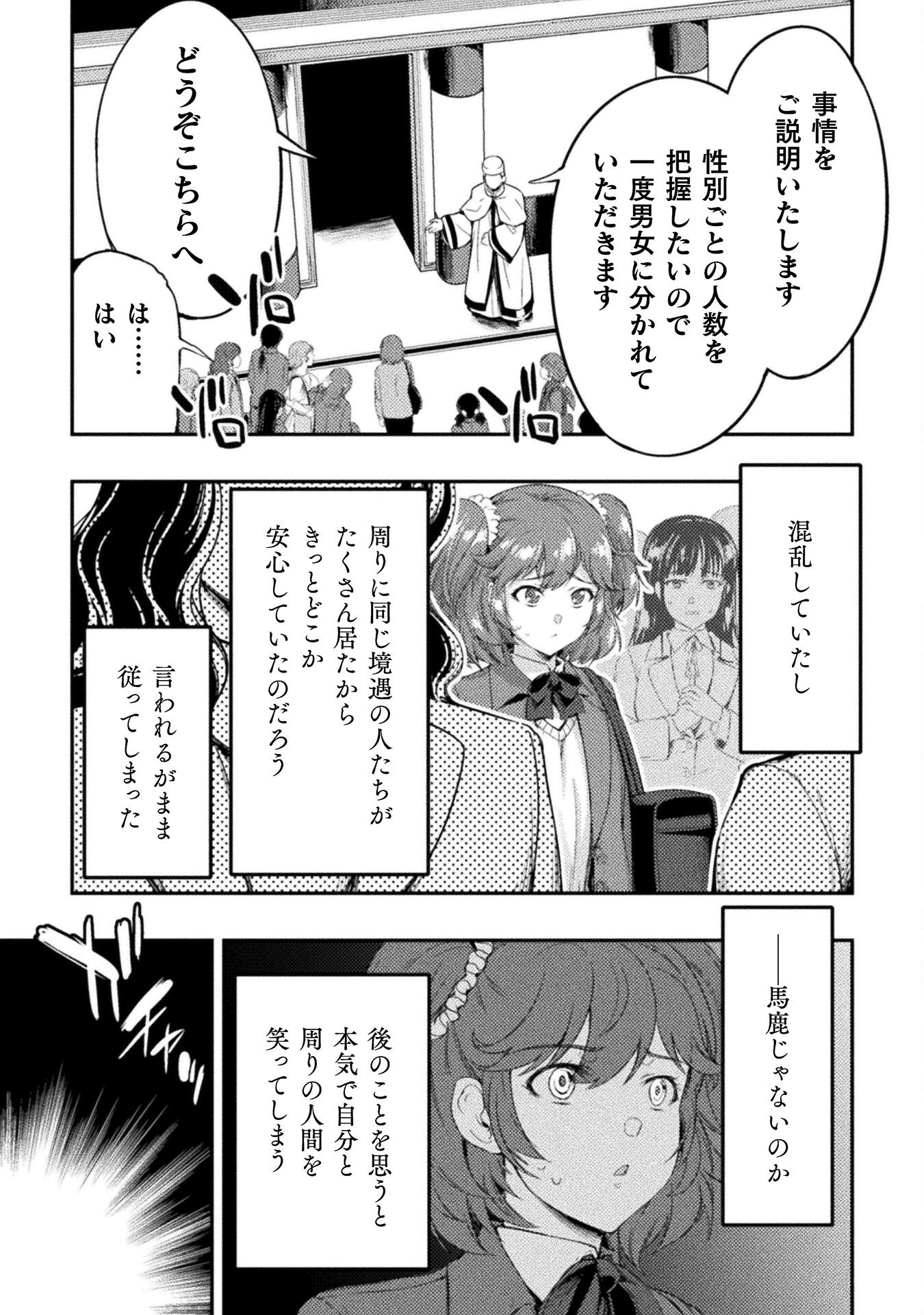 ASTRO KING: SHOUKAN YUUSHA NO MAID HAREM KENKOKUKI - raw - Chapter 15 - https://jpdd.ccdd.to/JPDD/astrokingshoukanyuushanomaidharemkenkokuki/224604/b0bfv42m5ng.jpg