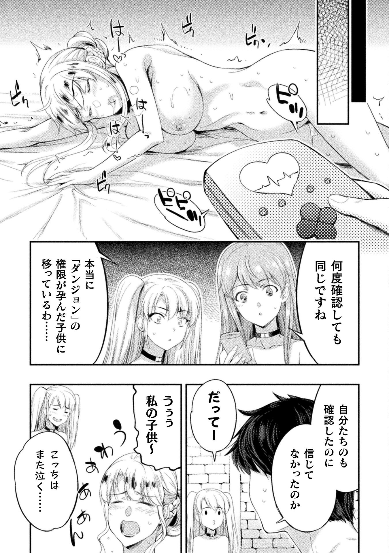 ASTRO KING: SHOUKAN YUUSHA NO MAID HAREM KENKOKUKI - raw - Chapter 15 - https://jpdd.ccdd.to/JPDD/astrokingshoukanyuushanomaidharemkenkokuki/224604/bkmnfeklbkh.jpg