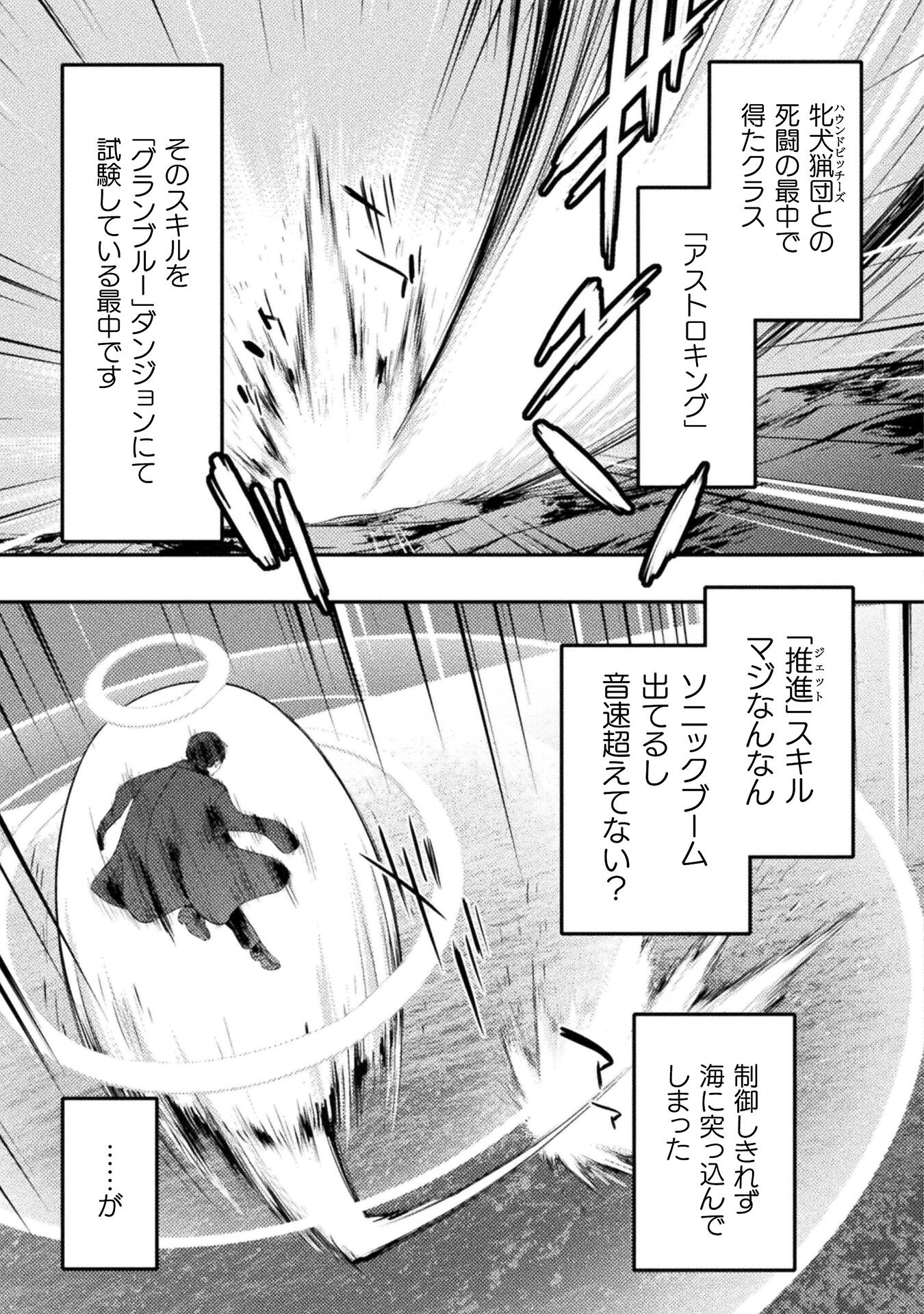 ASTRO KING: SHOUKAN YUUSHA NO MAID HAREM KENKOKUKI - raw - Chapter 15 - https://jpdd.ccdd.to/JPDD/astrokingshoukanyuushanomaidharemkenkokuki/224604/bozegjffzii.jpg