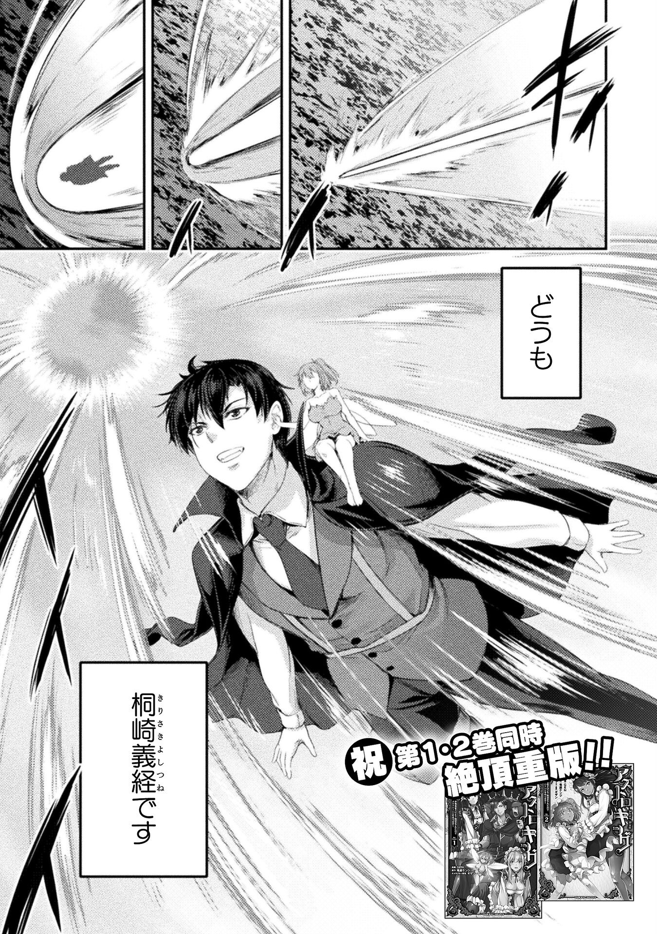 ASTRO KING: SHOUKAN YUUSHA NO MAID HAREM KENKOKUKI - raw - Chapter 15 - https://jpdd.ccdd.to/JPDD/astrokingshoukanyuushanomaidharemkenkokuki/224604/ixv0dmhdk4b.jpg