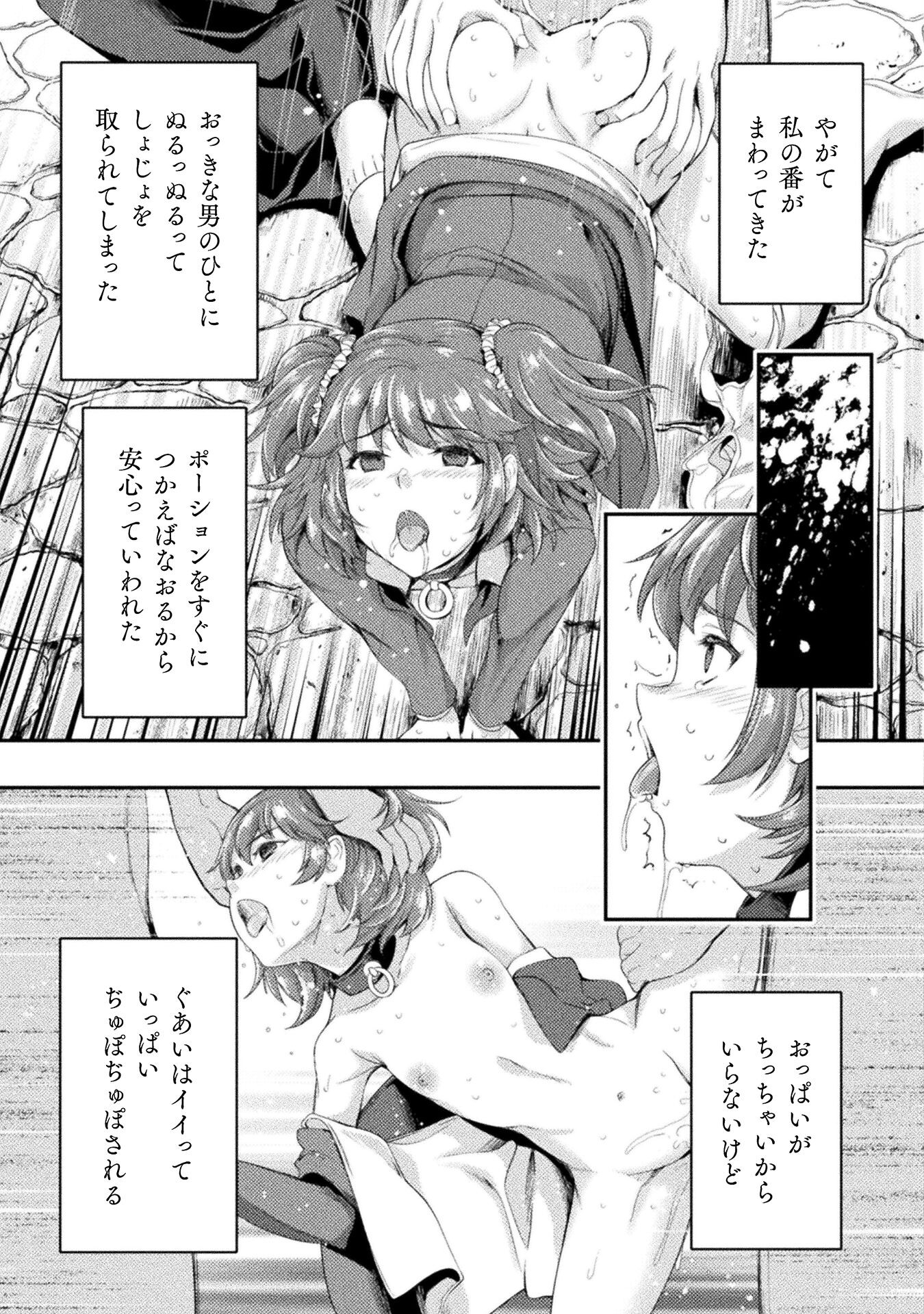 ASTRO KING: SHOUKAN YUUSHA NO MAID HAREM KENKOKUKI - raw - Chapter 15 - https://jpdd.ccdd.to/JPDD/astrokingshoukanyuushanomaidharemkenkokuki/224604/llyqyg3thud.jpg