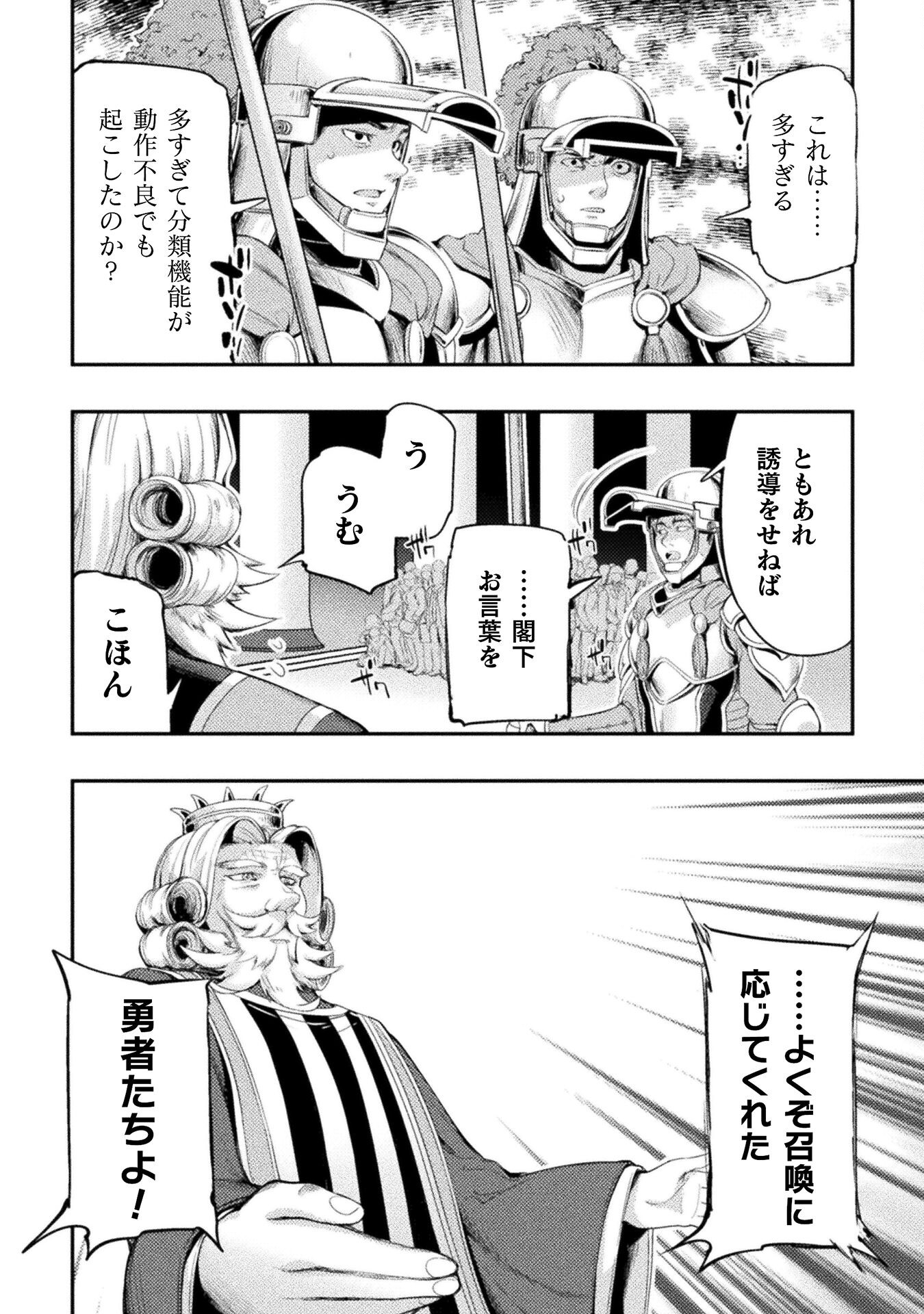 ASTRO KING: SHOUKAN YUUSHA NO MAID HAREM KENKOKUKI - raw - Chapter 15 - https://jpdd.ccdd.to/JPDD/astrokingshoukanyuushanomaidharemkenkokuki/224604/mzv2slvuomz.jpg