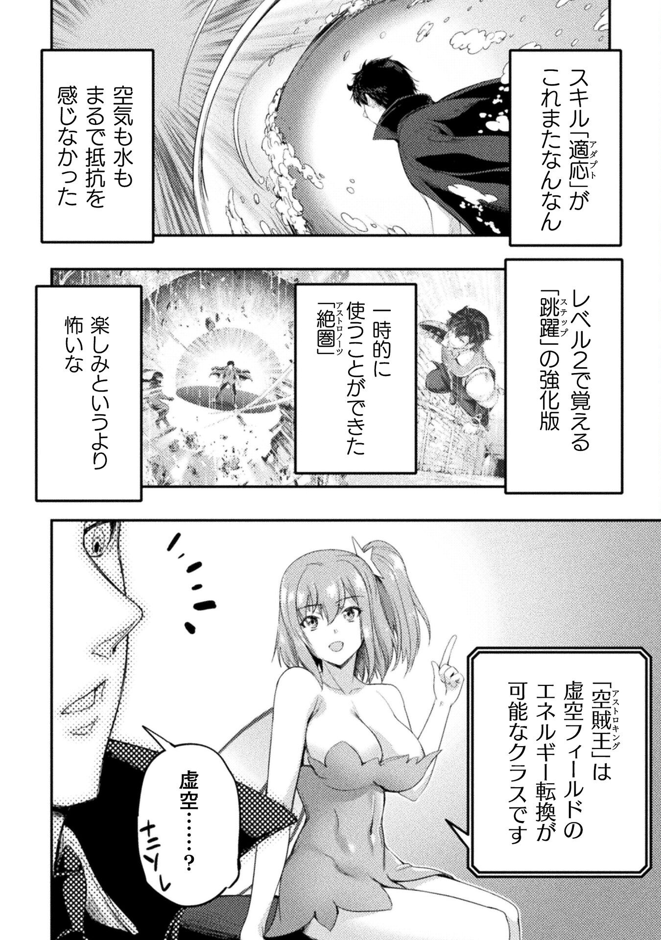 ASTRO KING: SHOUKAN YUUSHA NO MAID HAREM KENKOKUKI - raw - Chapter 15 - https://jpdd.ccdd.to/JPDD/astrokingshoukanyuushanomaidharemkenkokuki/224604/q44syjckm0j.jpg