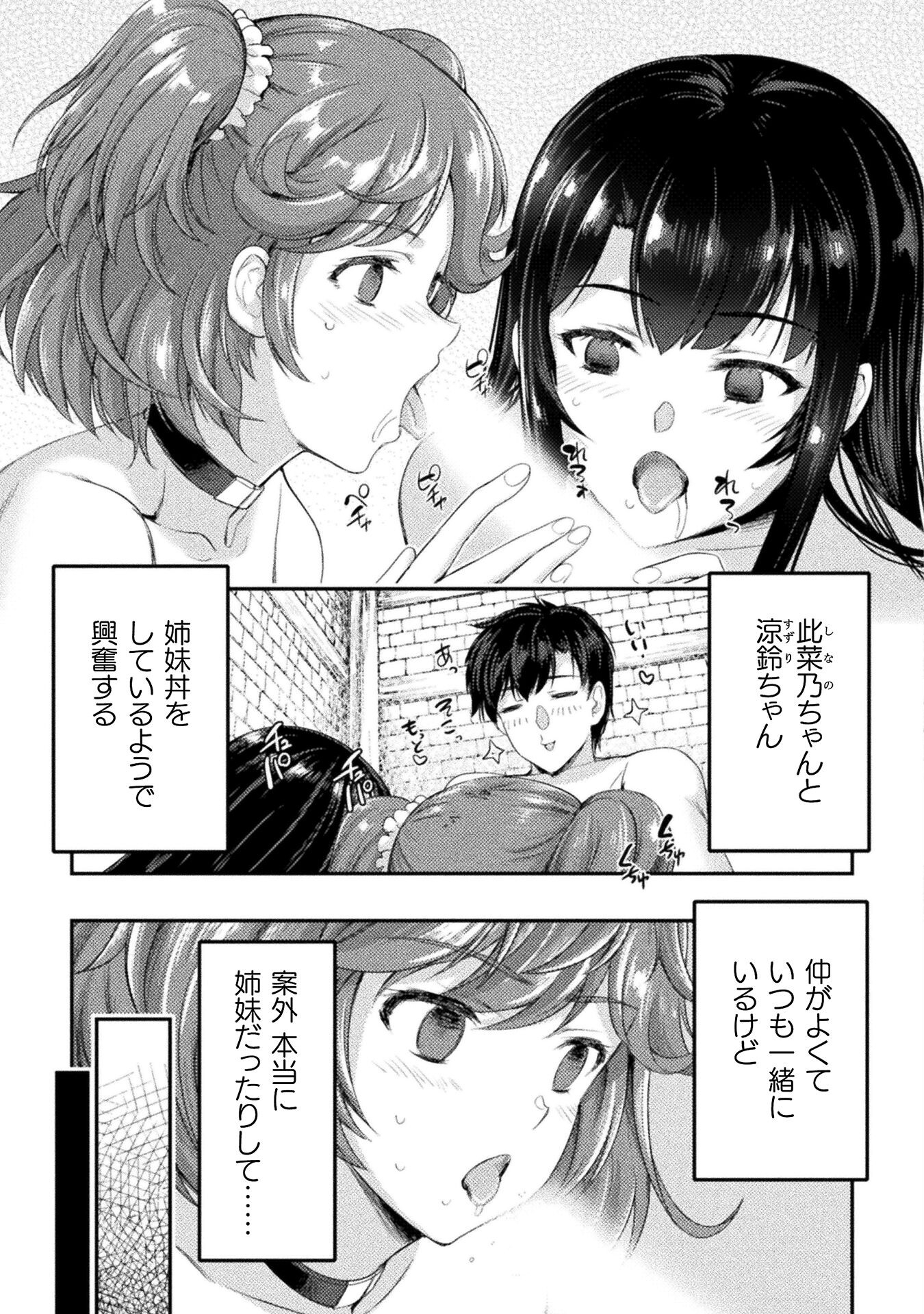 ASTRO KING: SHOUKAN YUUSHA NO MAID HAREM KENKOKUKI - raw - Chapter 15 - https://jpdd.ccdd.to/JPDD/astrokingshoukanyuushanomaidharemkenkokuki/224604/sjwtuwmqmi3.jpg