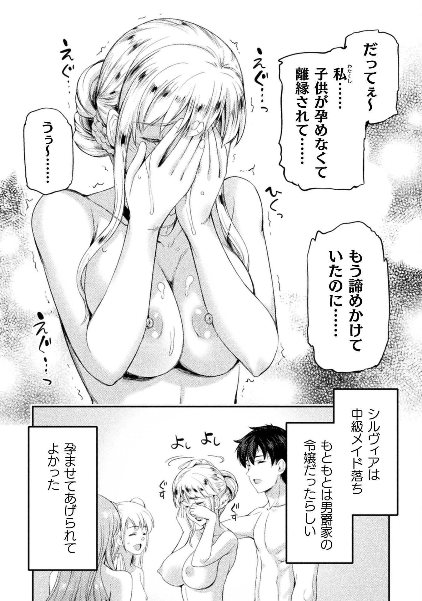 ASTRO KING: SHOUKAN YUUSHA NO MAID HAREM KENKOKUKI - raw - Chapter 15 - https://jpdd.ccdd.to/JPDD/astrokingshoukanyuushanomaidharemkenkokuki/224604/uarhvukcnzn.jpg
