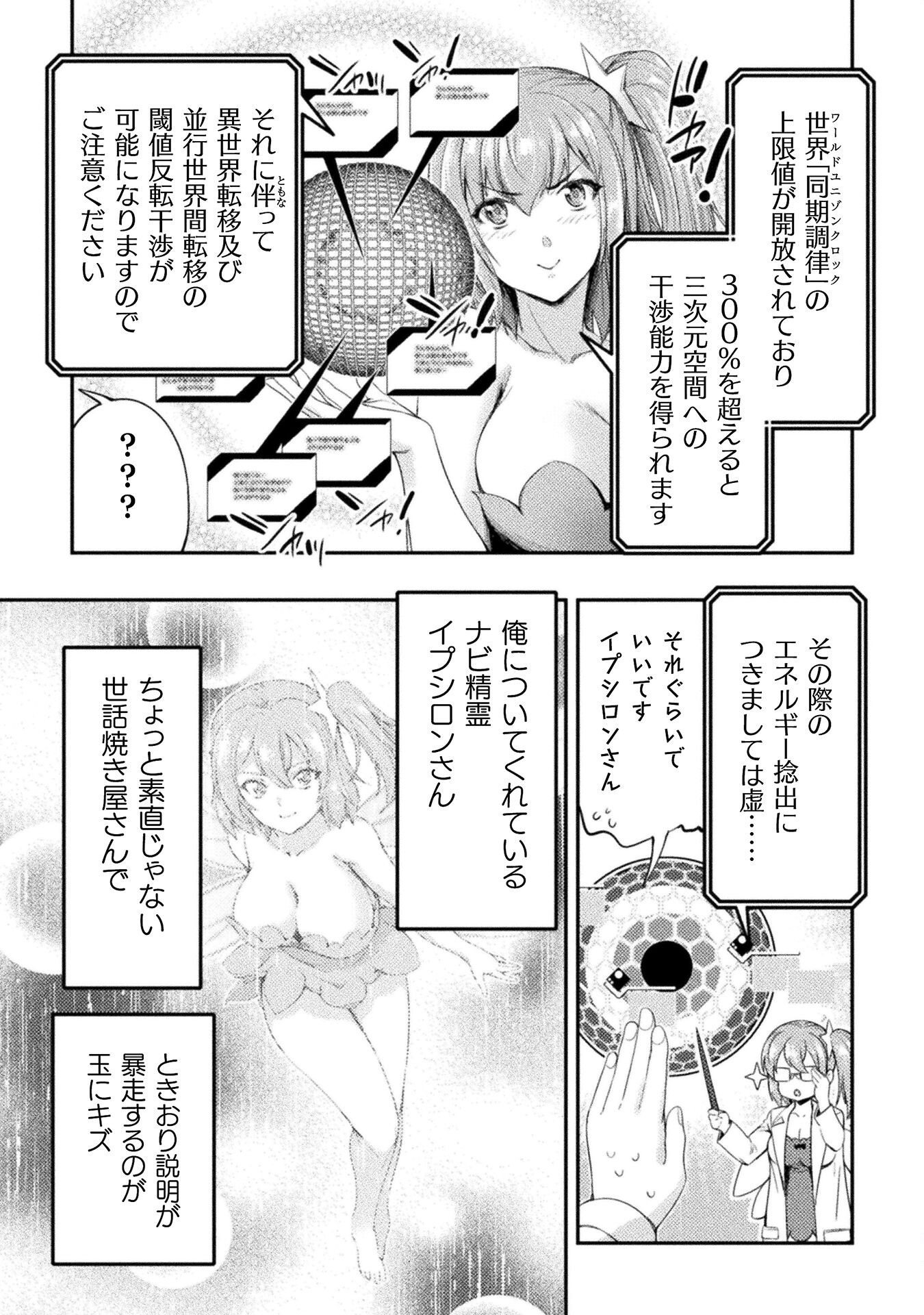 ASTRO KING: SHOUKAN YUUSHA NO MAID HAREM KENKOKUKI - raw - Chapter 15 - https://jpdd.ccdd.to/JPDD/astrokingshoukanyuushanomaidharemkenkokuki/224604/v0d2c44ltc1.jpg