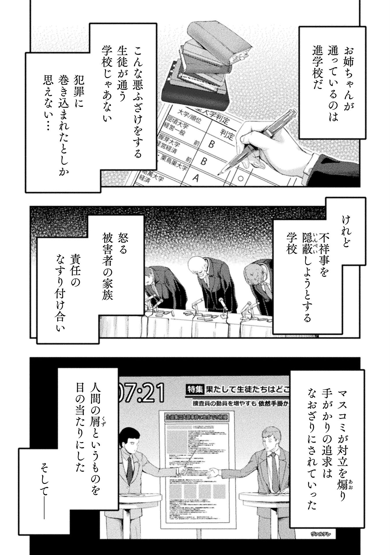 ASTRO KING: SHOUKAN YUUSHA NO MAID HAREM KENKOKUKI - raw - Chapter 15 - https://jpdd.ccdd.to/JPDD/astrokingshoukanyuushanomaidharemkenkokuki/224604/vfaokwevrv4.jpg