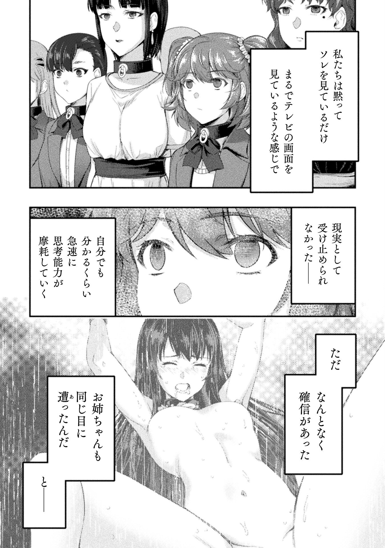 ASTRO KING: SHOUKAN YUUSHA NO MAID HAREM KENKOKUKI - raw - Chapter 15 - https://jpdd.ccdd.to/JPDD/astrokingshoukanyuushanomaidharemkenkokuki/224604/wjoeili0nmx.jpg