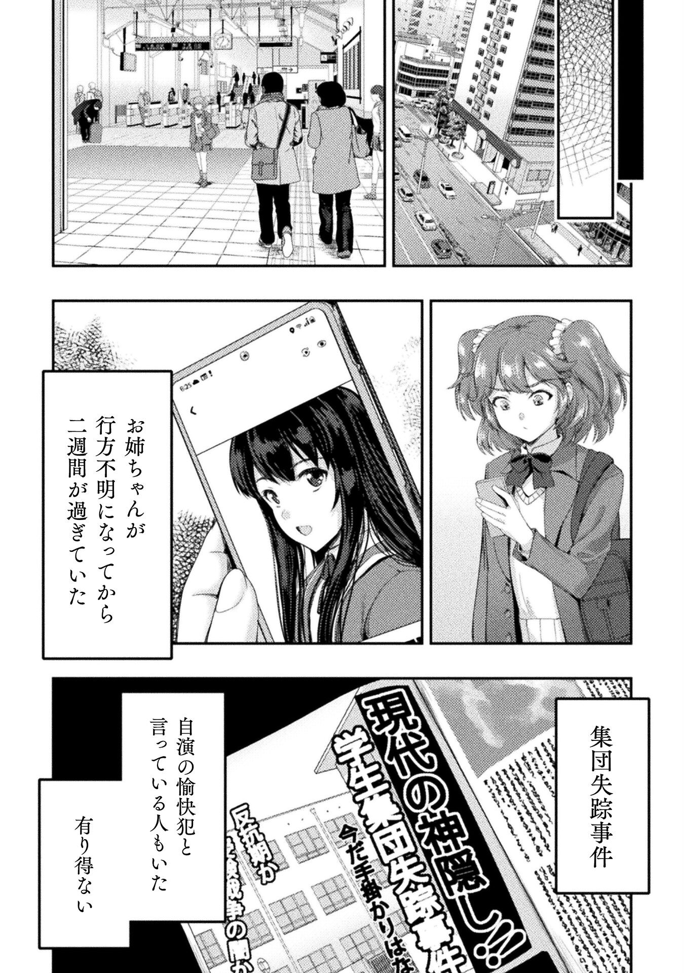 ASTRO KING: SHOUKAN YUUSHA NO MAID HAREM KENKOKUKI - raw - Chapter 15 - https://jpdd.ccdd.to/JPDD/astrokingshoukanyuushanomaidharemkenkokuki/224604/ymhfuw2pafa.jpg