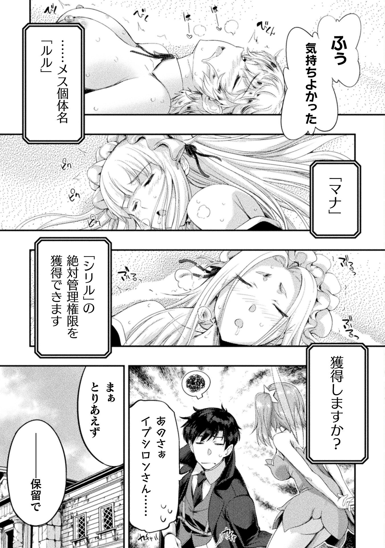 ASTRO KING: SHOUKAN YUUSHA NO MAID HAREM KENKOKUKI - raw - Chapter 16 - https://jpdd.ccdd.to/JPDD/astrokingshoukanyuushanomaidharemkenkokuki/231012/1ursy4mrlug.jpg