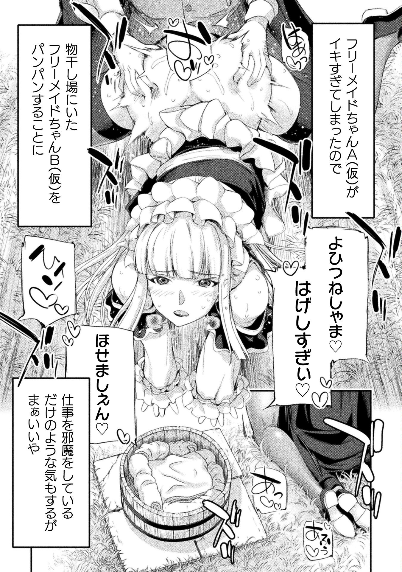 ASTRO KING: SHOUKAN YUUSHA NO MAID HAREM KENKOKUKI - raw - Chapter 16 - https://jpdd.ccdd.to/JPDD/astrokingshoukanyuushanomaidharemkenkokuki/231012/21dorn0dyo0.jpg